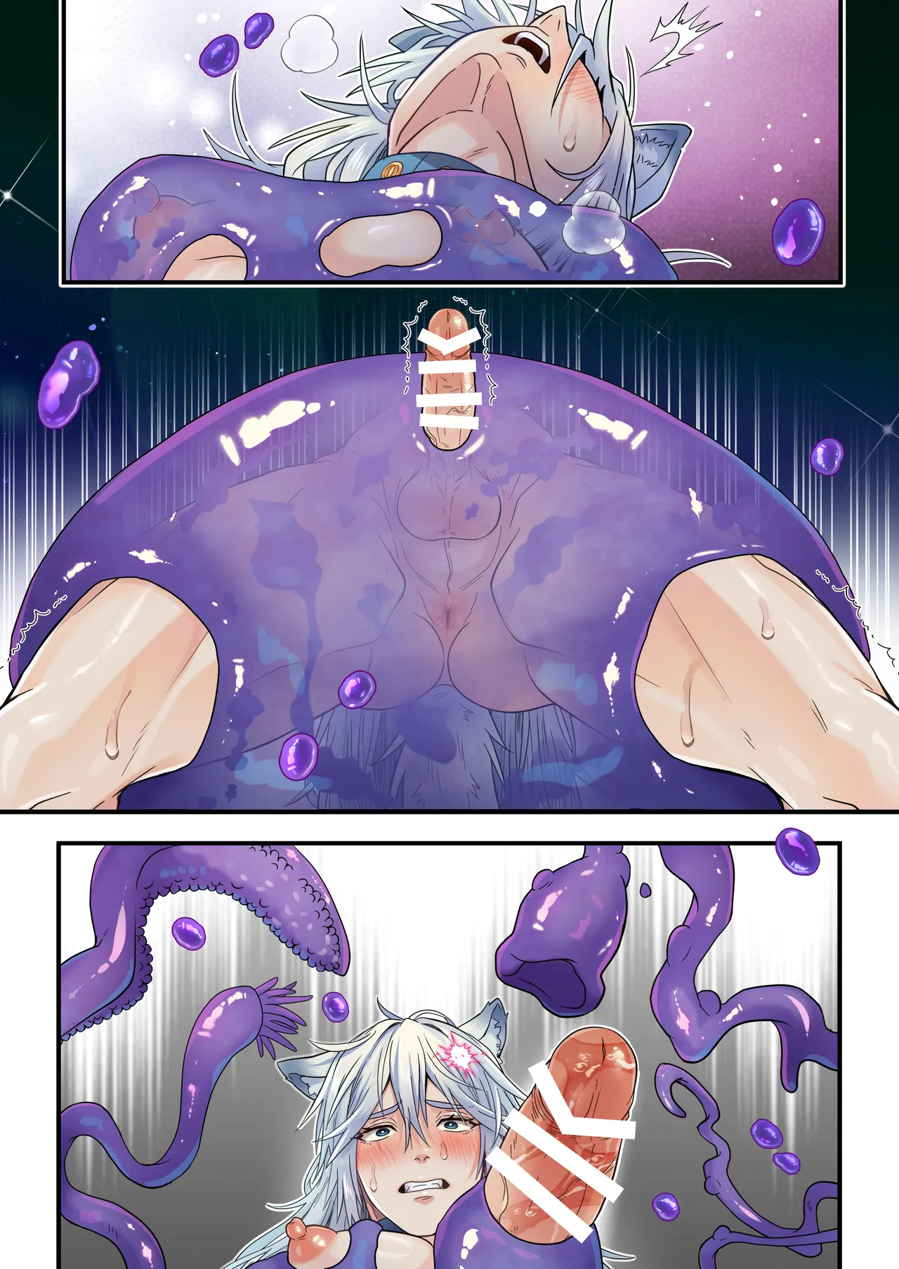 生イキ狼と聖霊スライムの契り Page.87
