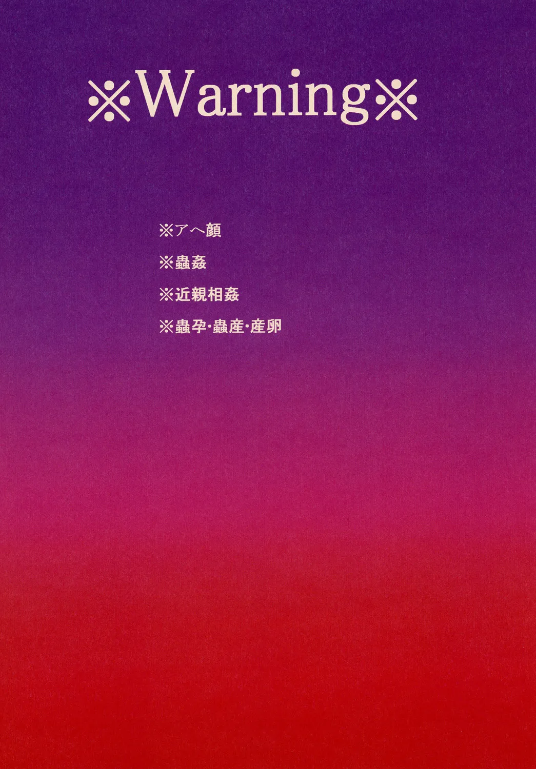 間桐の闇 Page.22