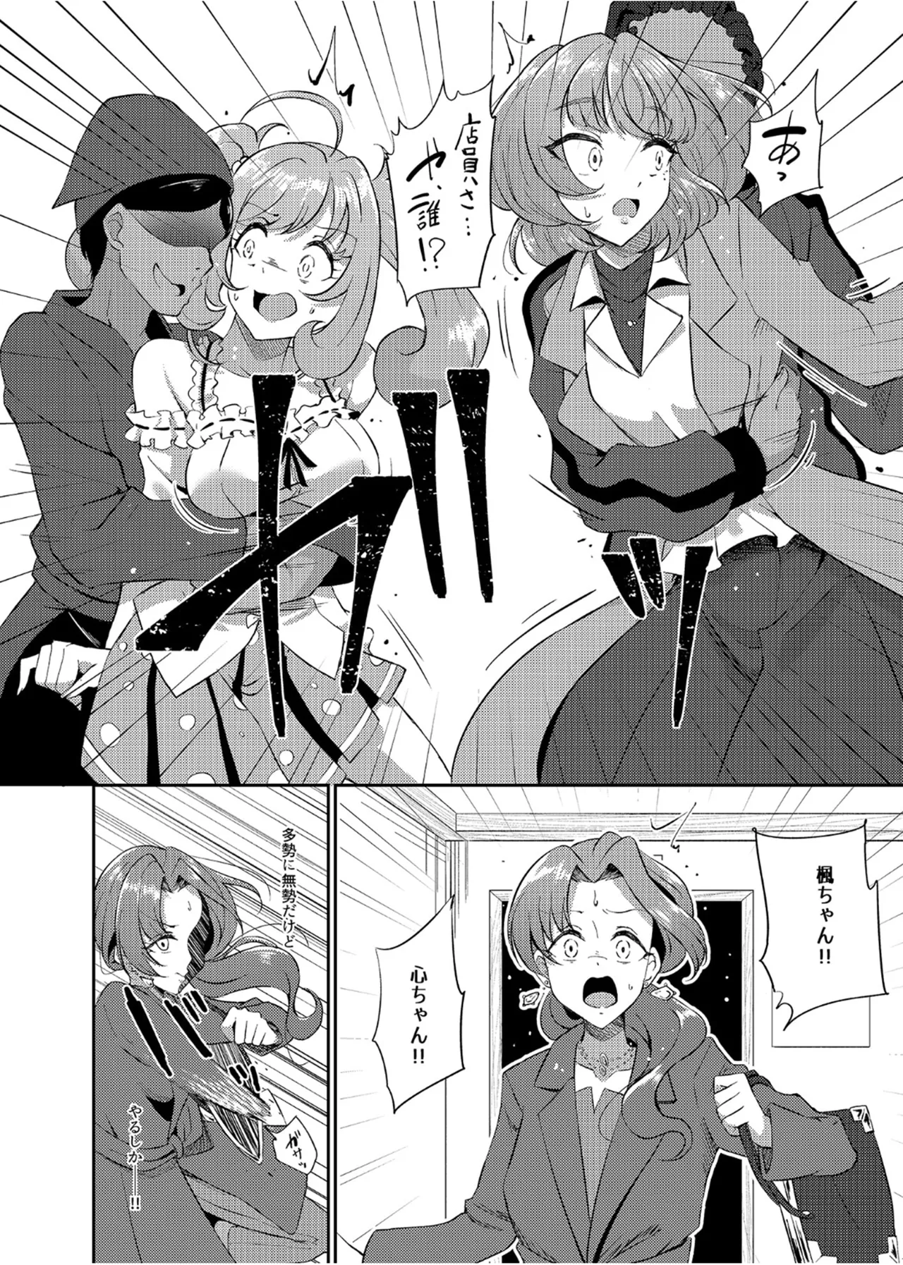 犯酒れ放題 Page.11