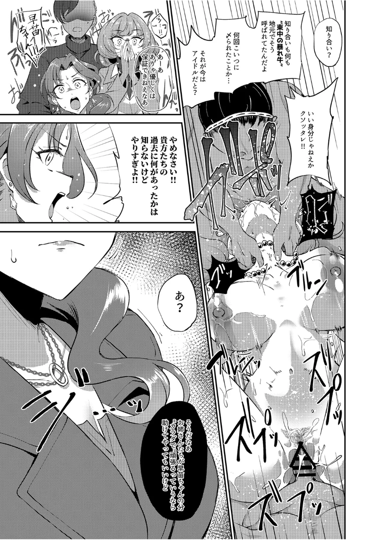 犯酒れ放題 Page.14