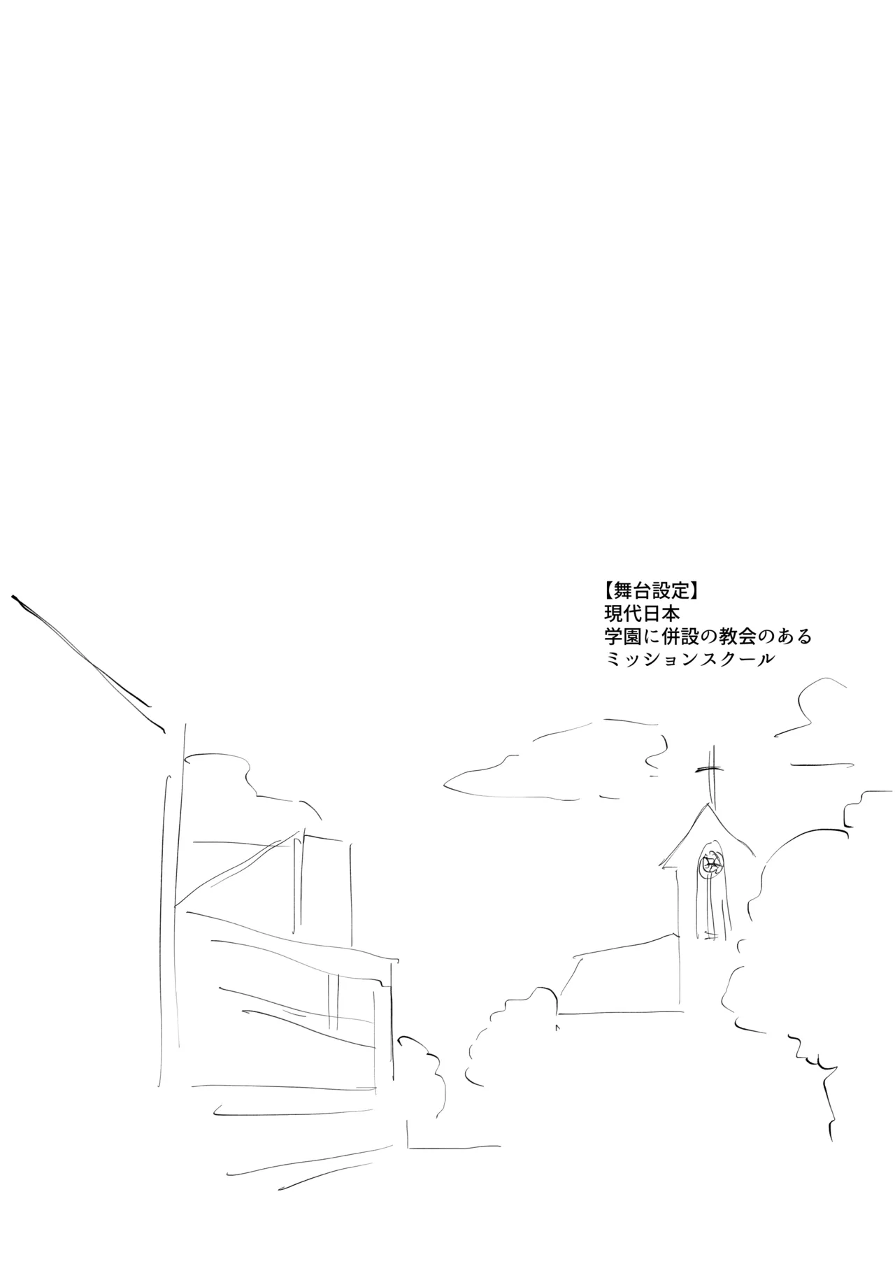 ステラ様の施し Page.2