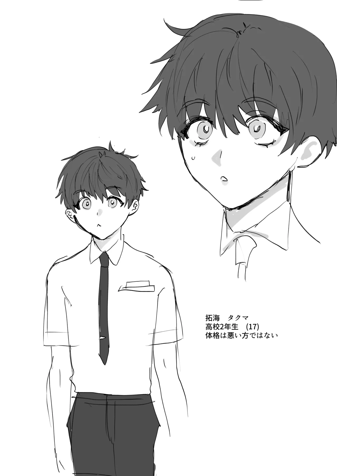ステラ様の施し Page.23