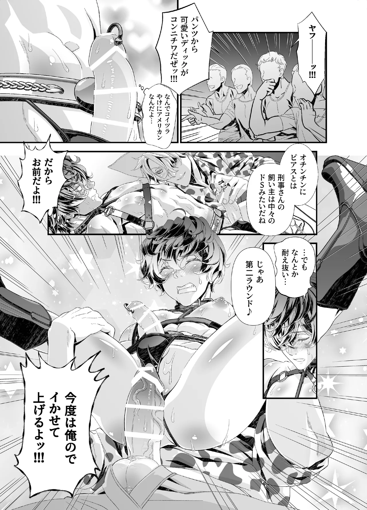 陵○！潜入捜査官～アナルロデオ・馬姦篇～ Page.14