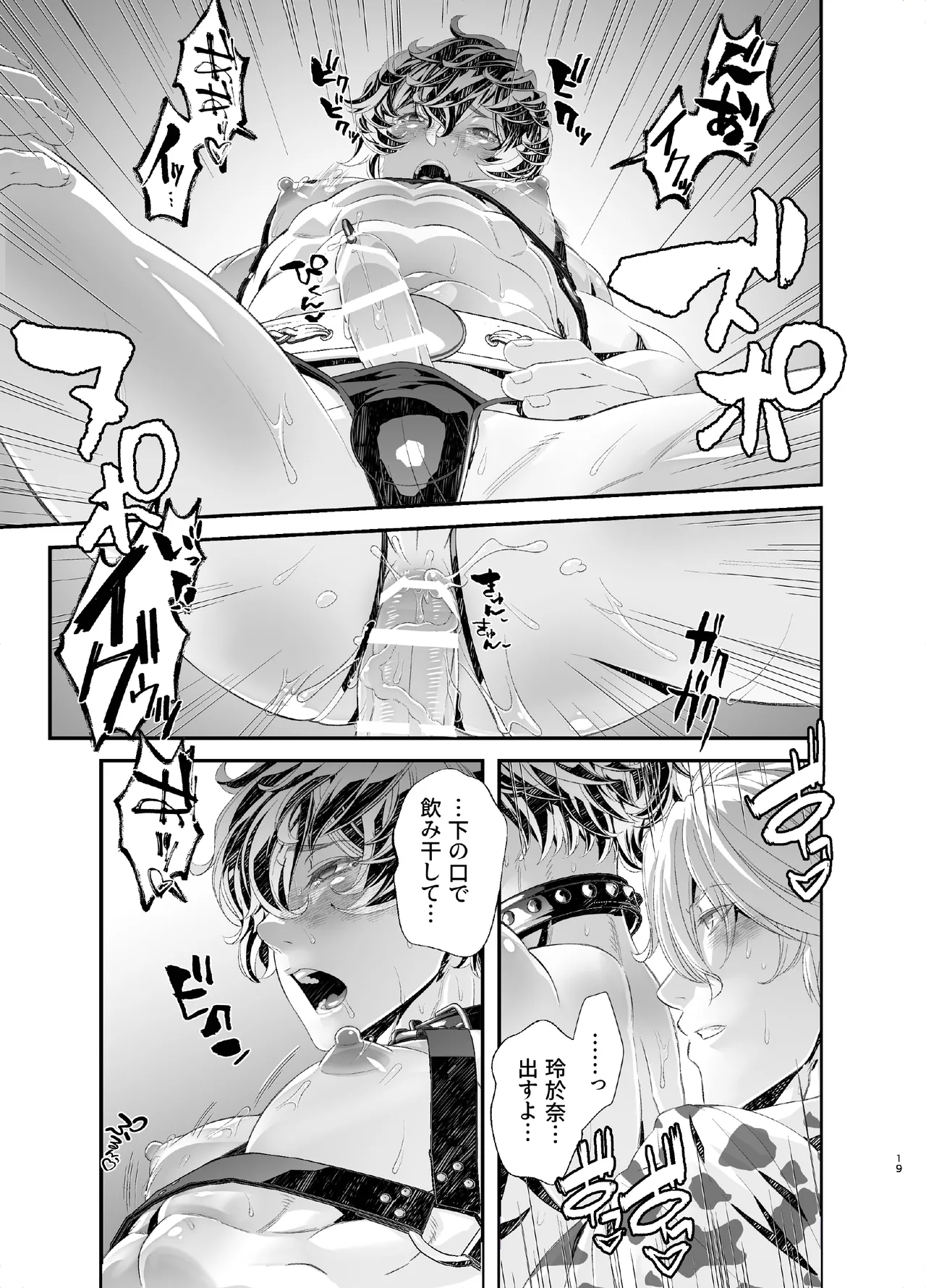 陵○！潜入捜査官～アナルロデオ・馬姦篇～ Page.18