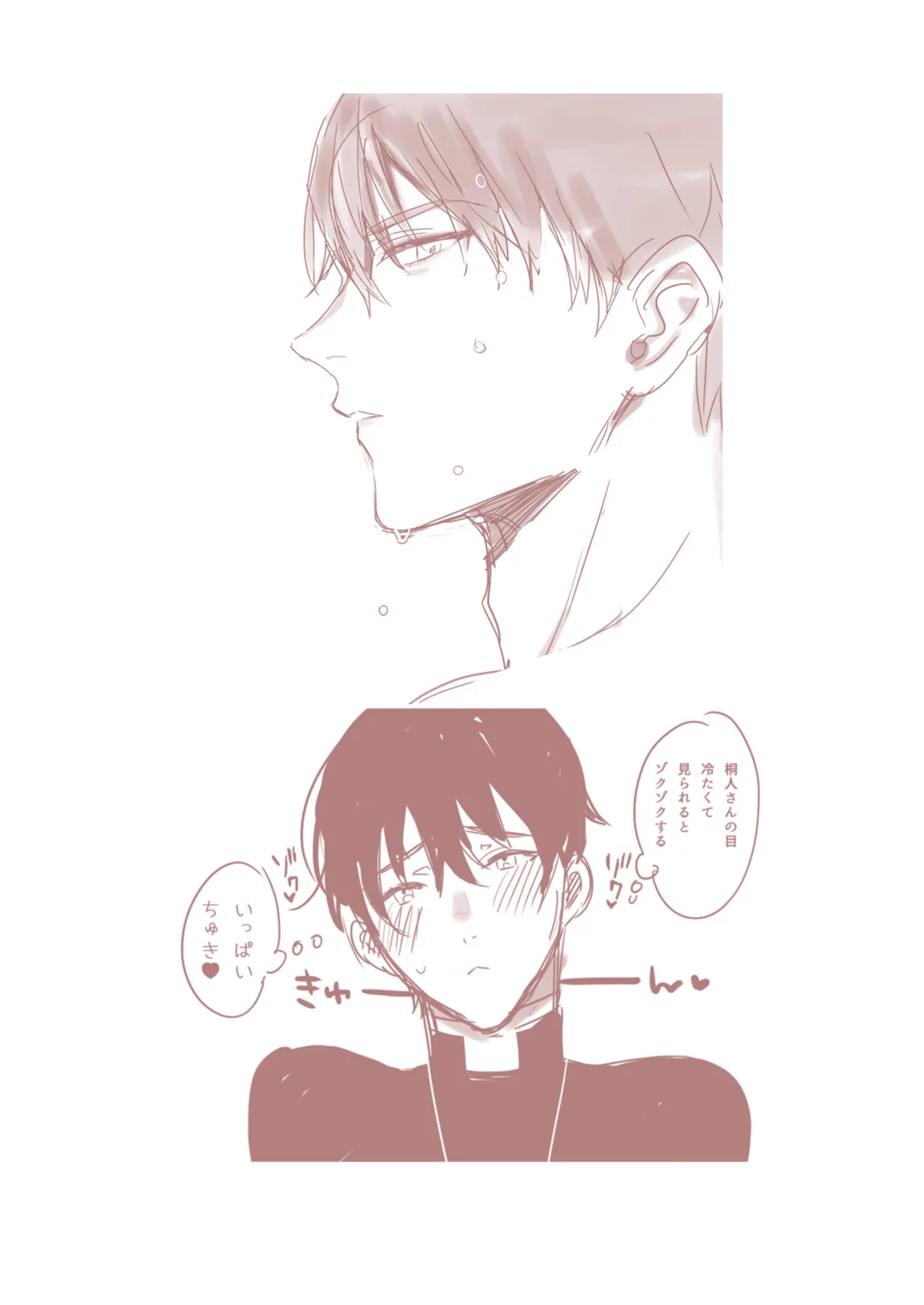 神父様、常識改変 Page.37