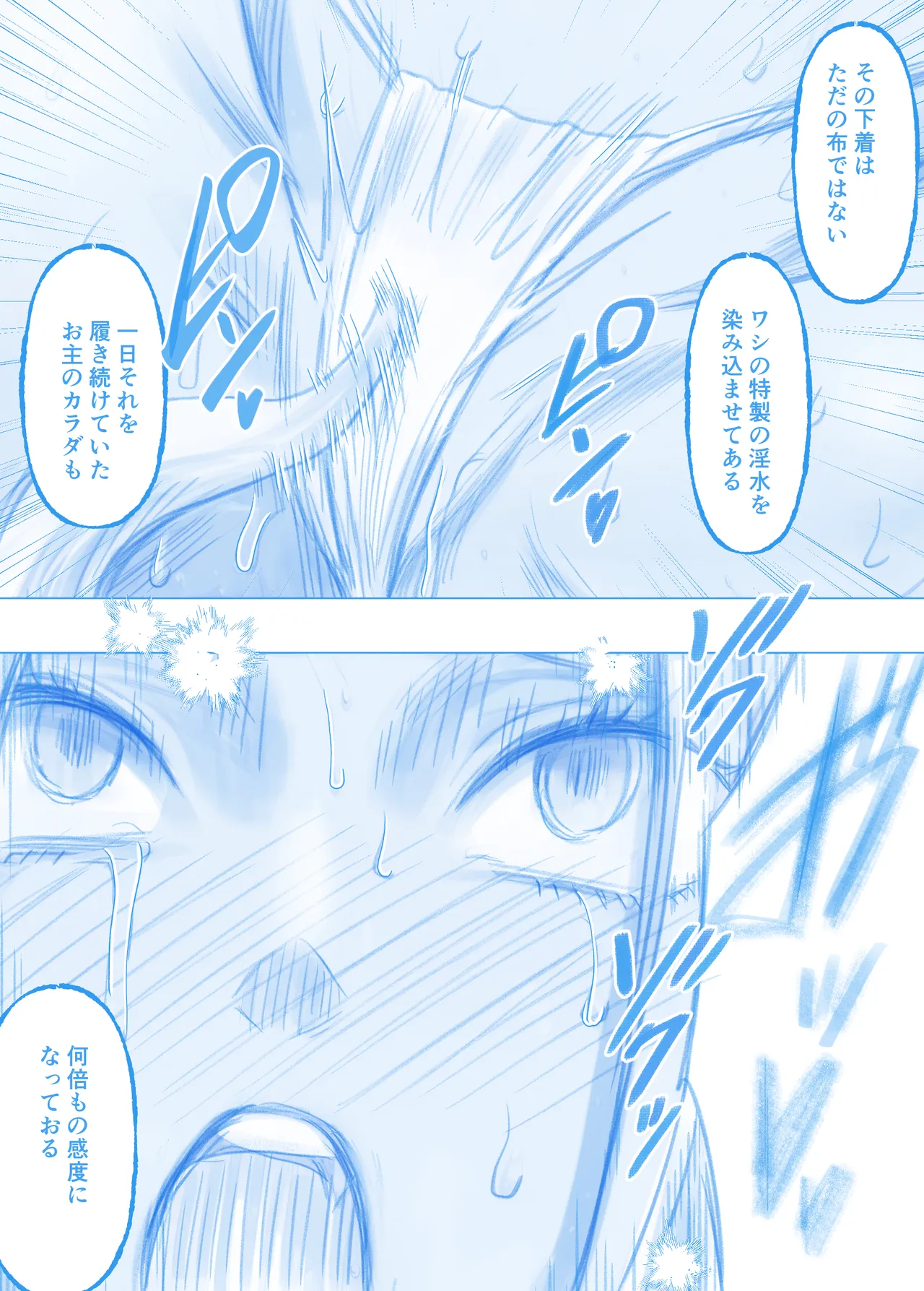 暴魔ミトラの屈辱 Page.5