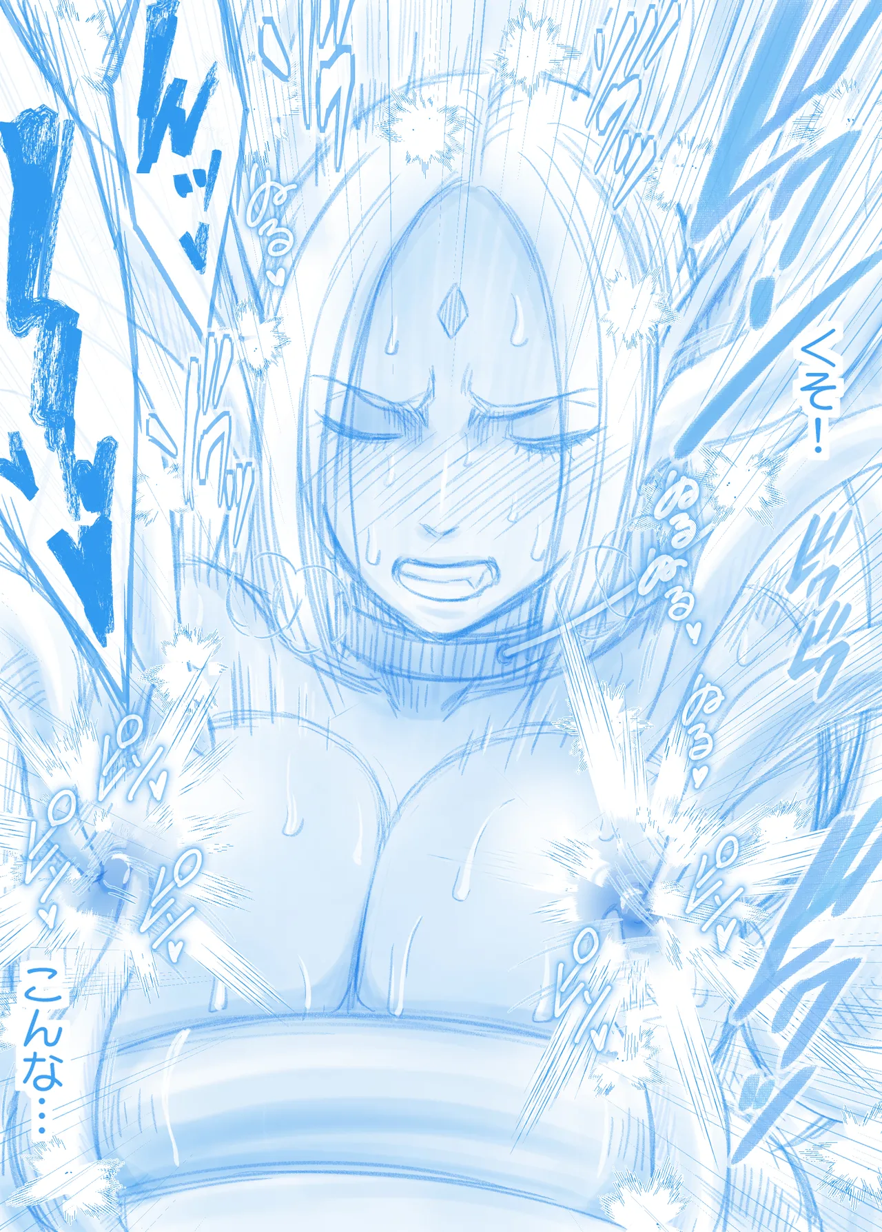 暴魔ミトラの屈辱 Page.8