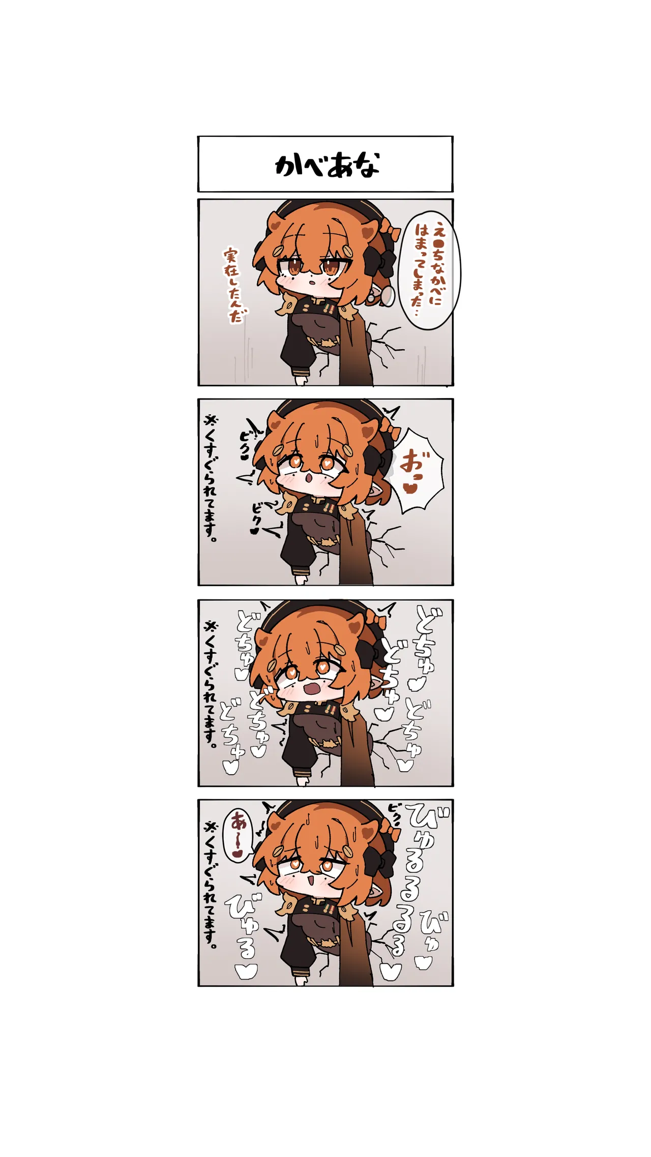 擬人化少女4コマ Page.2