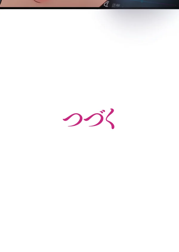 改変アプリ～理想の女性に変えちゃいませんか？～ 第14話 Page.101