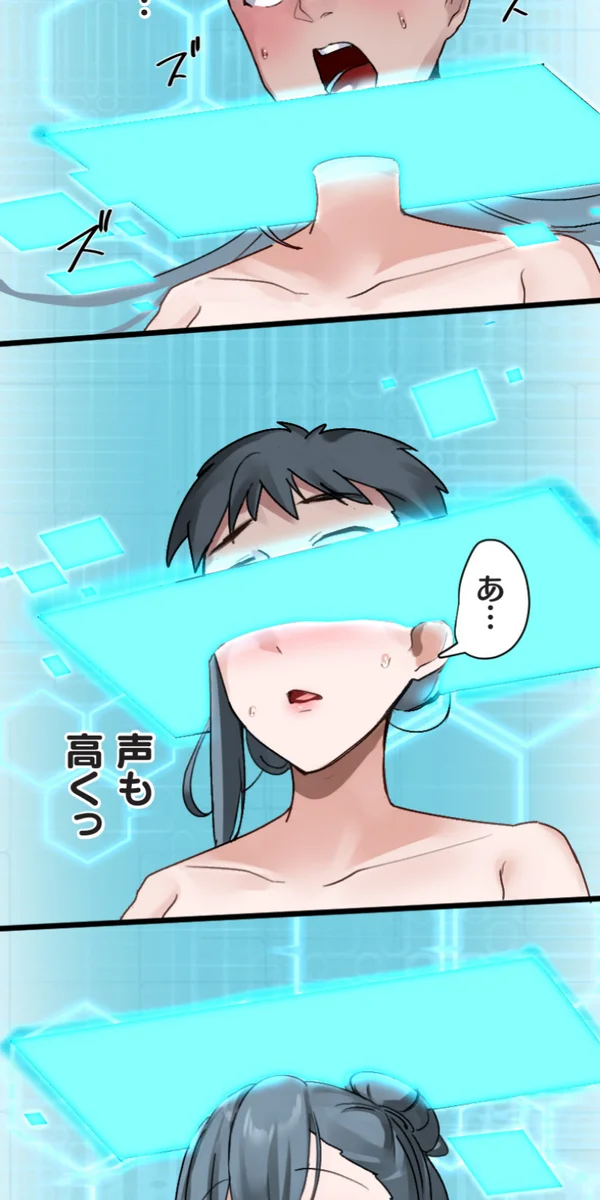 改変アプリ～理想の女性に変えちゃいませんか？～ 第14話 Page.32