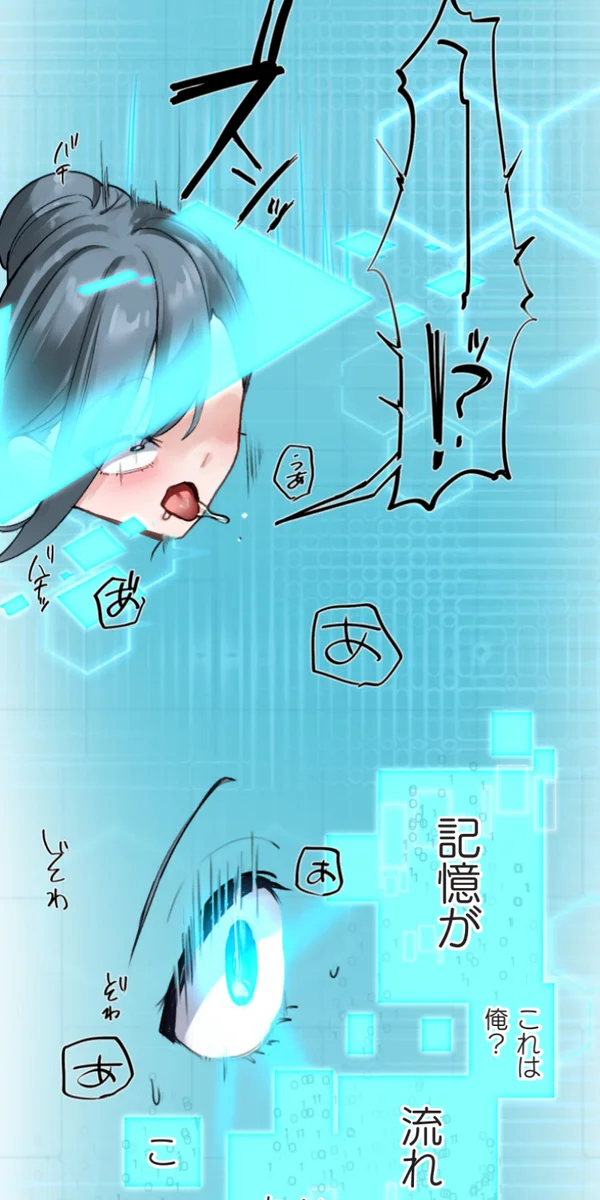 改変アプリ～理想の女性に変えちゃいませんか？～ 第14話 Page.34