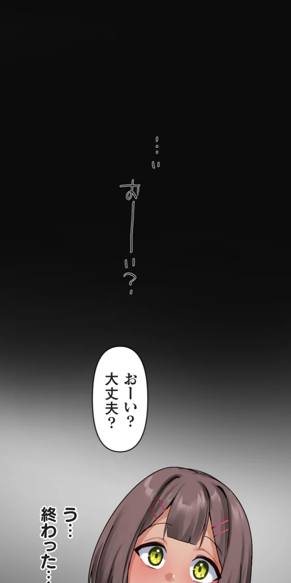 改変アプリ～理想の女性に変えちゃいませんか？～ 第14話 Page.37