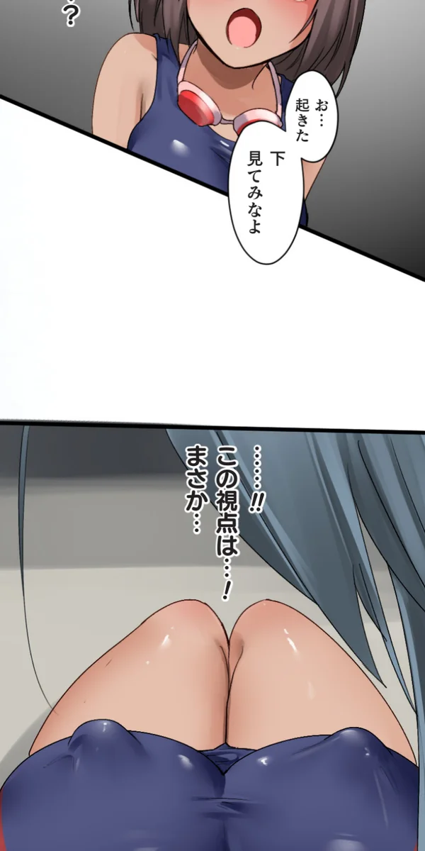 改変アプリ～理想の女性に変えちゃいませんか？～ 第14話 Page.38