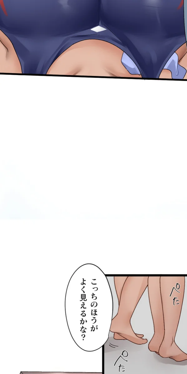 改変アプリ～理想の女性に変えちゃいませんか？～ 第14話 Page.39