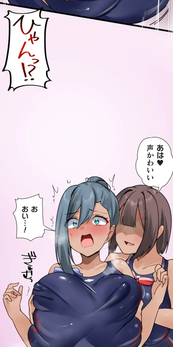 改変アプリ～理想の女性に変えちゃいませんか？～ 第14話 Page.45