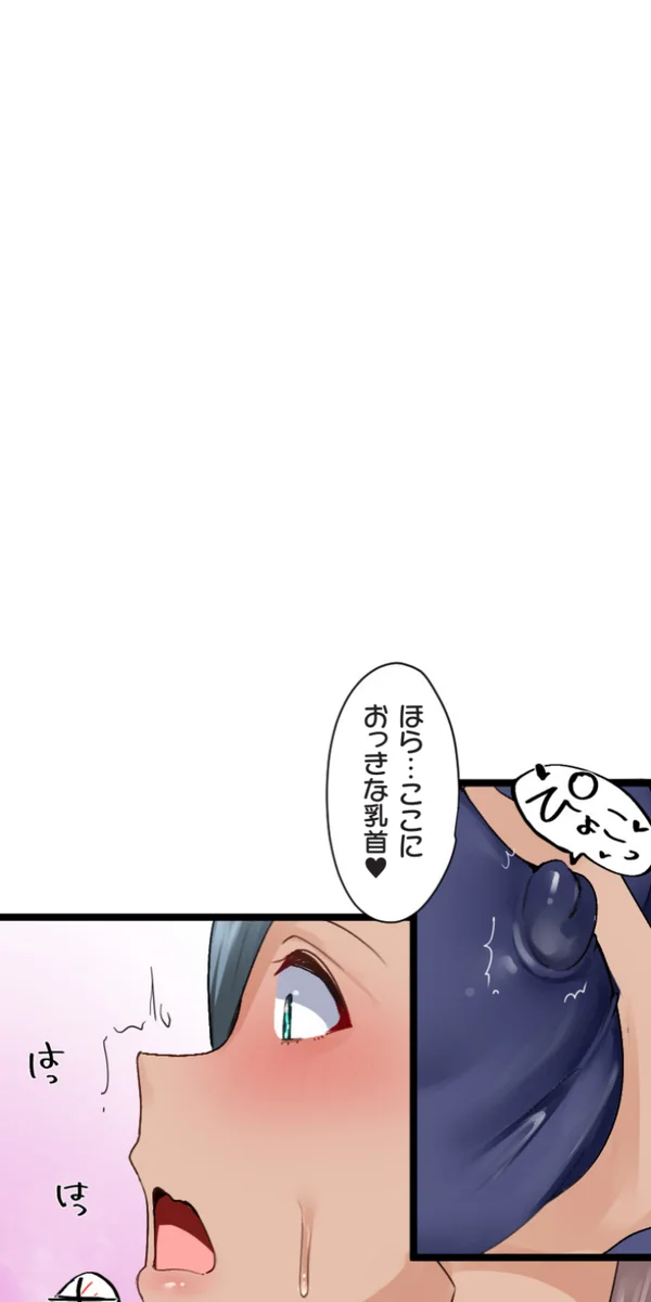 改変アプリ～理想の女性に変えちゃいませんか？～ 第14話 Page.47