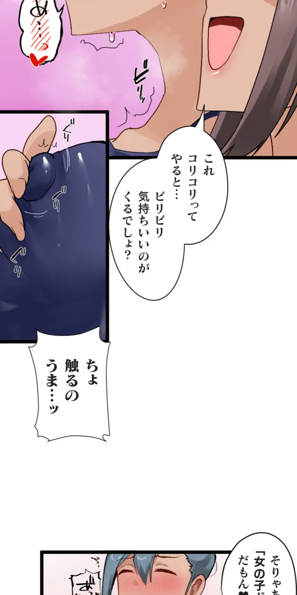 改変アプリ～理想の女性に変えちゃいませんか？～ 第14話 Page.48