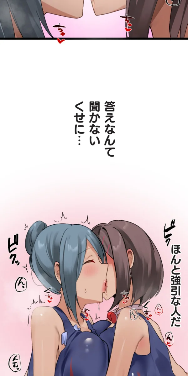 改変アプリ～理想の女性に変えちゃいませんか？～ 第14話 Page.55
