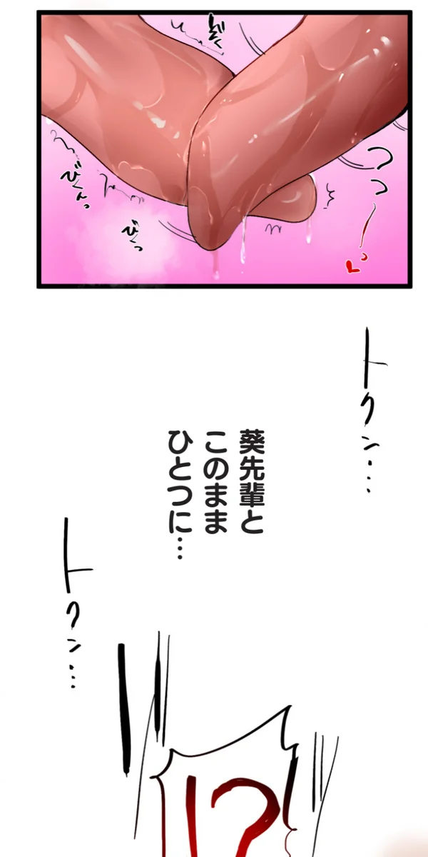 改変アプリ～理想の女性に変えちゃいませんか？～ 第14話 Page.58