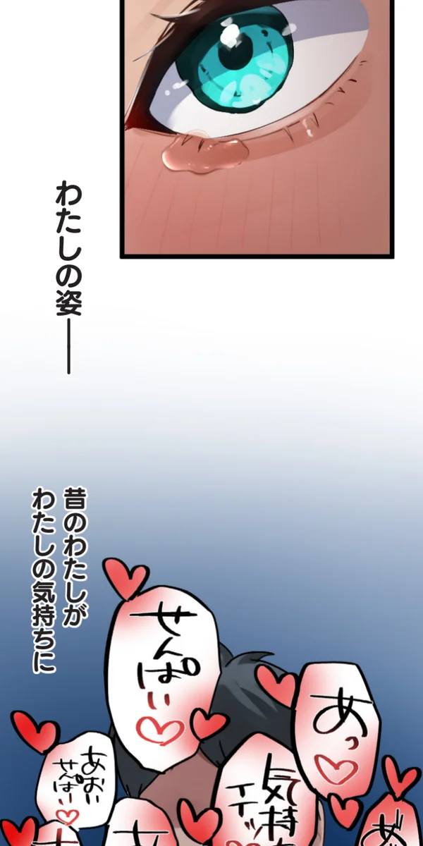 改変アプリ～理想の女性に変えちゃいませんか？～ 第14話 Page.85