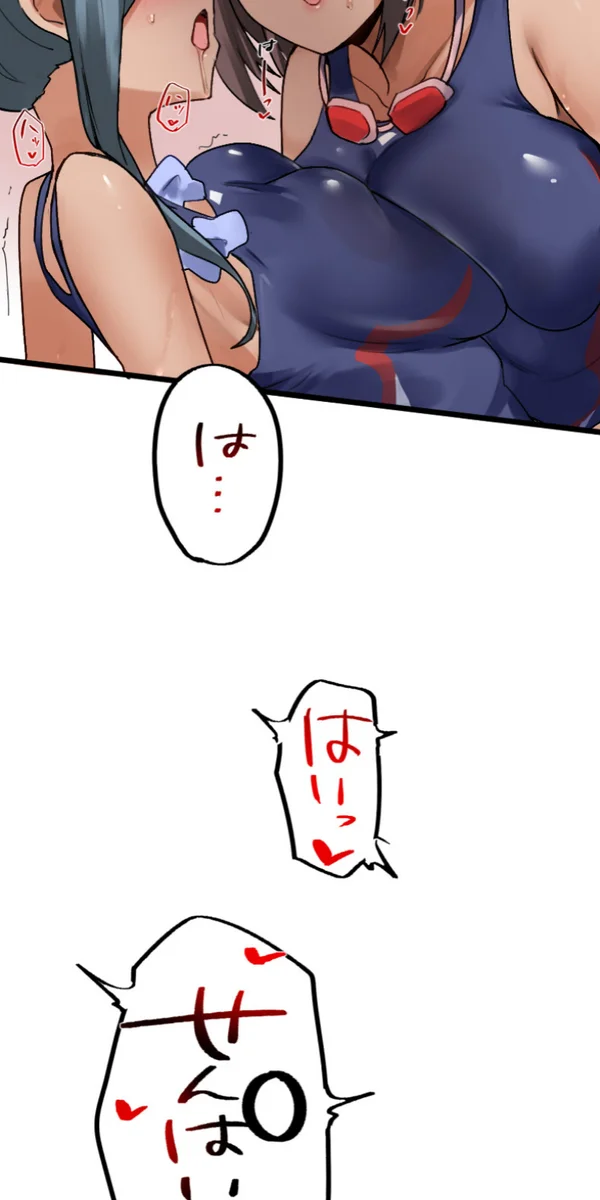 改変アプリ～理想の女性に変えちゃいませんか？～ 第14話 Page.88