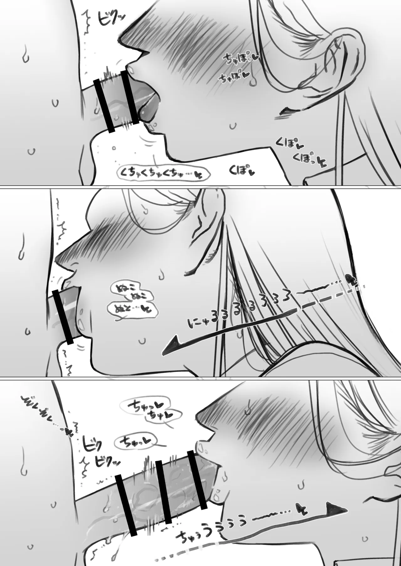 デートDV。 Page.2