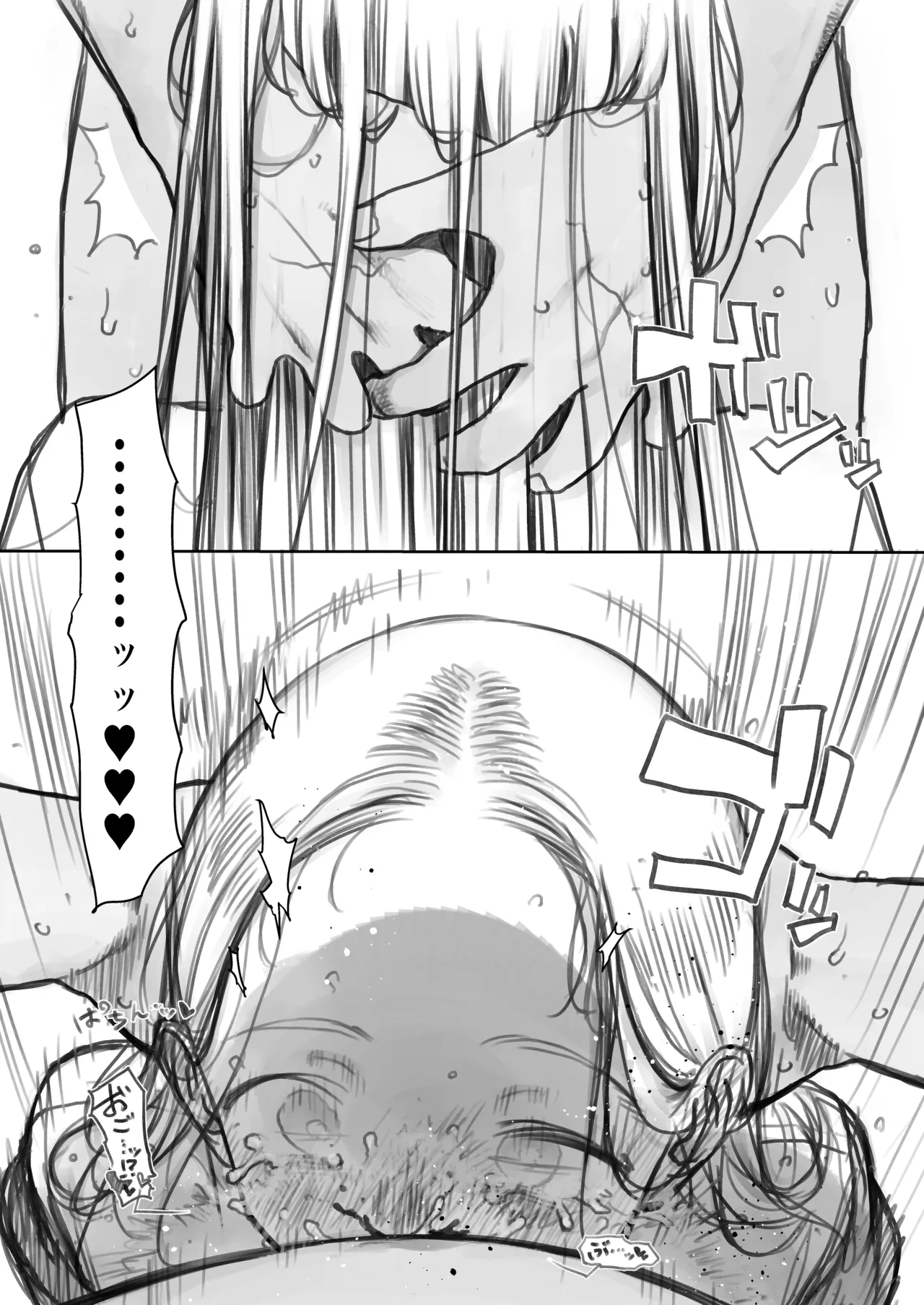 デートDV。 Page.3