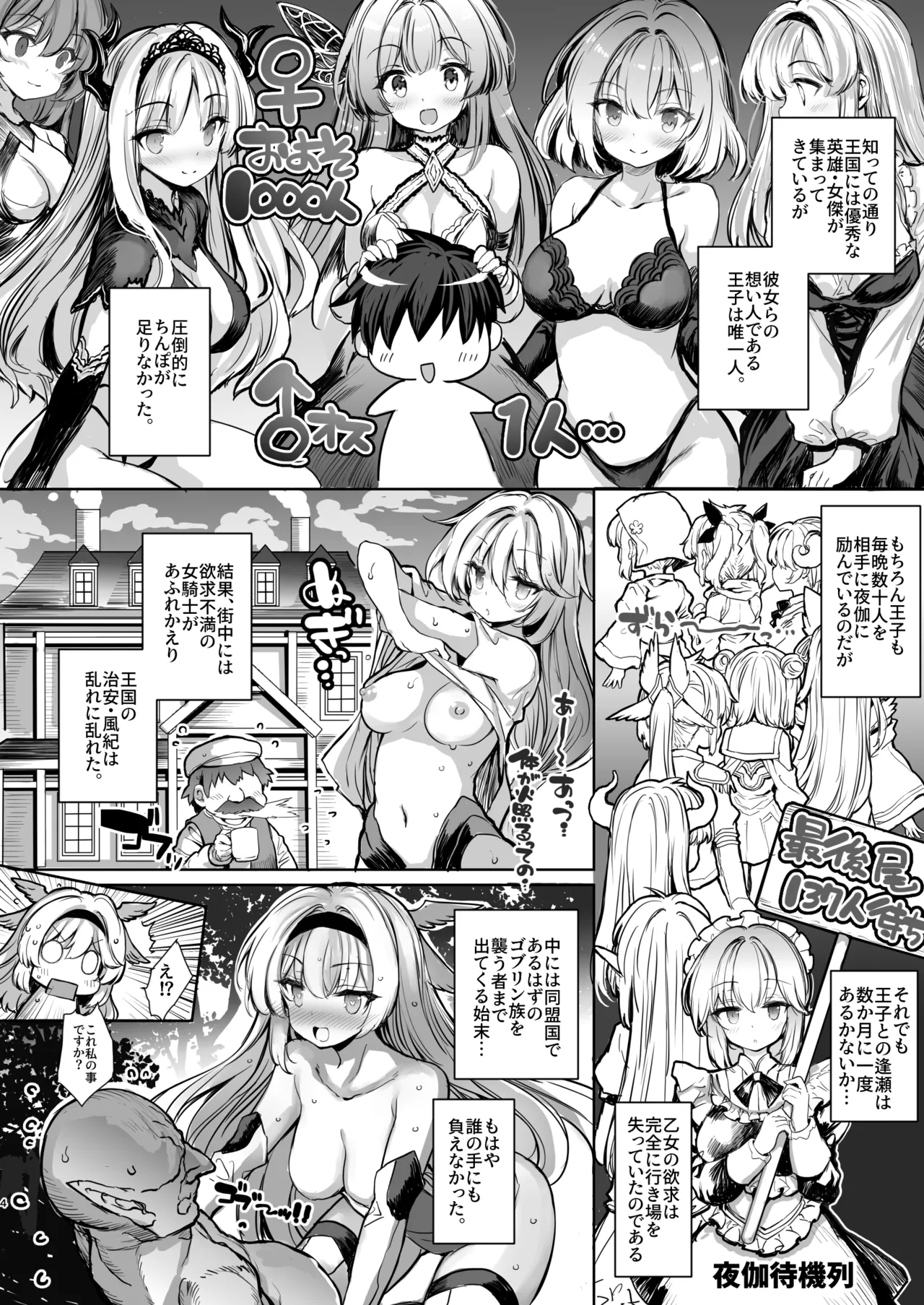 転生王子の追憶 Page.4