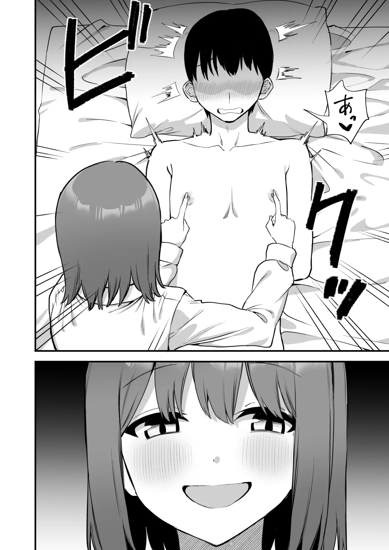 後輩ちゃんのいじわる乳首責め4 Page.30