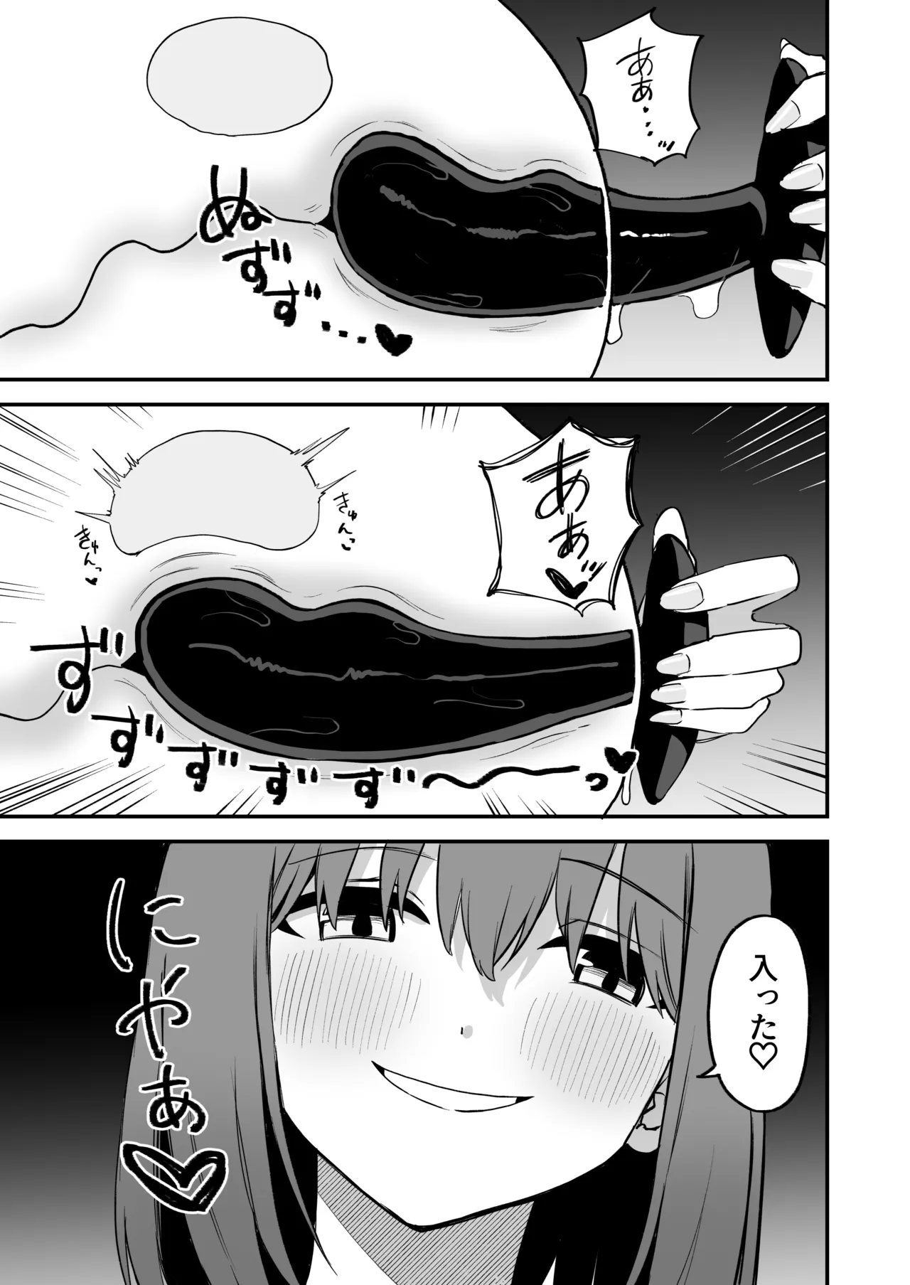 後輩ちゃんのいじわる乳首責め4 Page.39