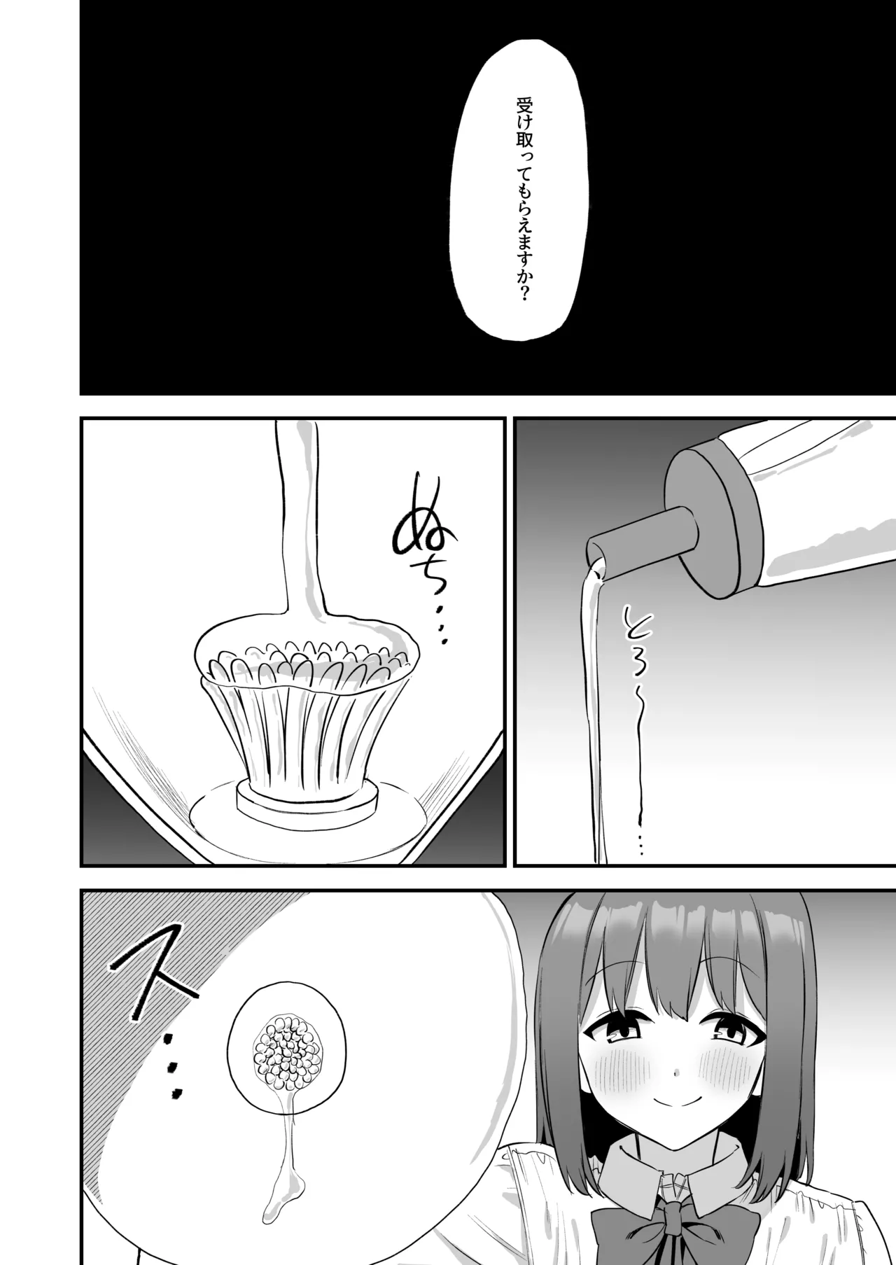後輩ちゃんのいじわる乳首責め4 Page.62