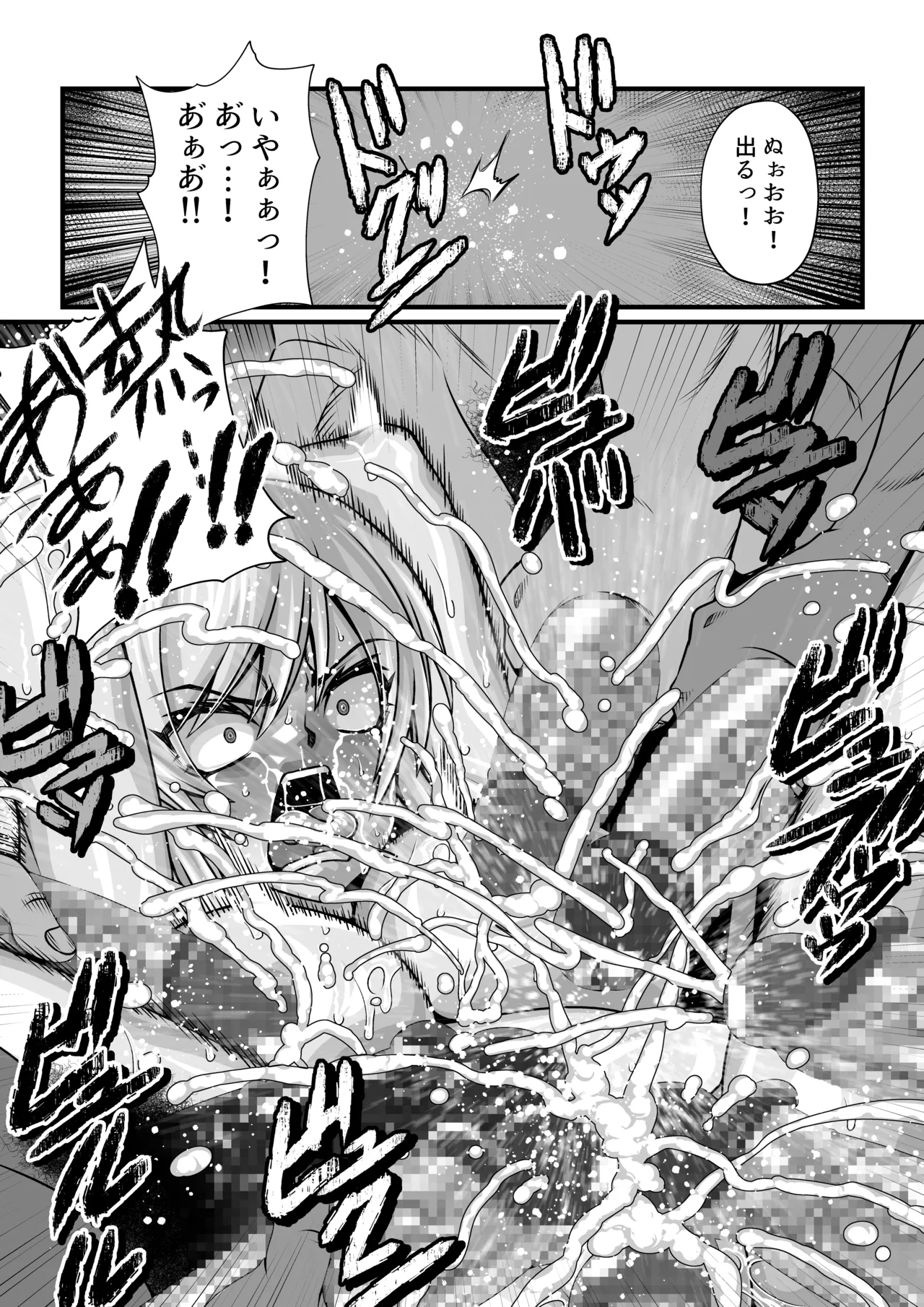 月華乱咲 ～其ノ七～ Page.12