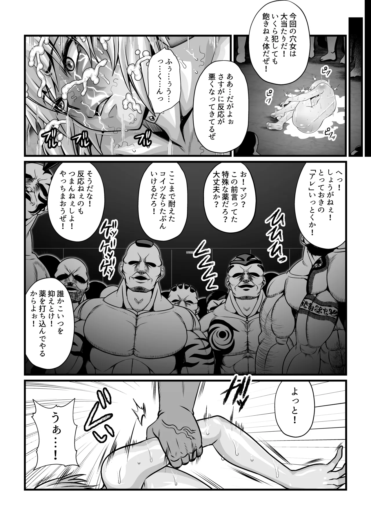 月華乱咲 ～其ノ七～ Page.19