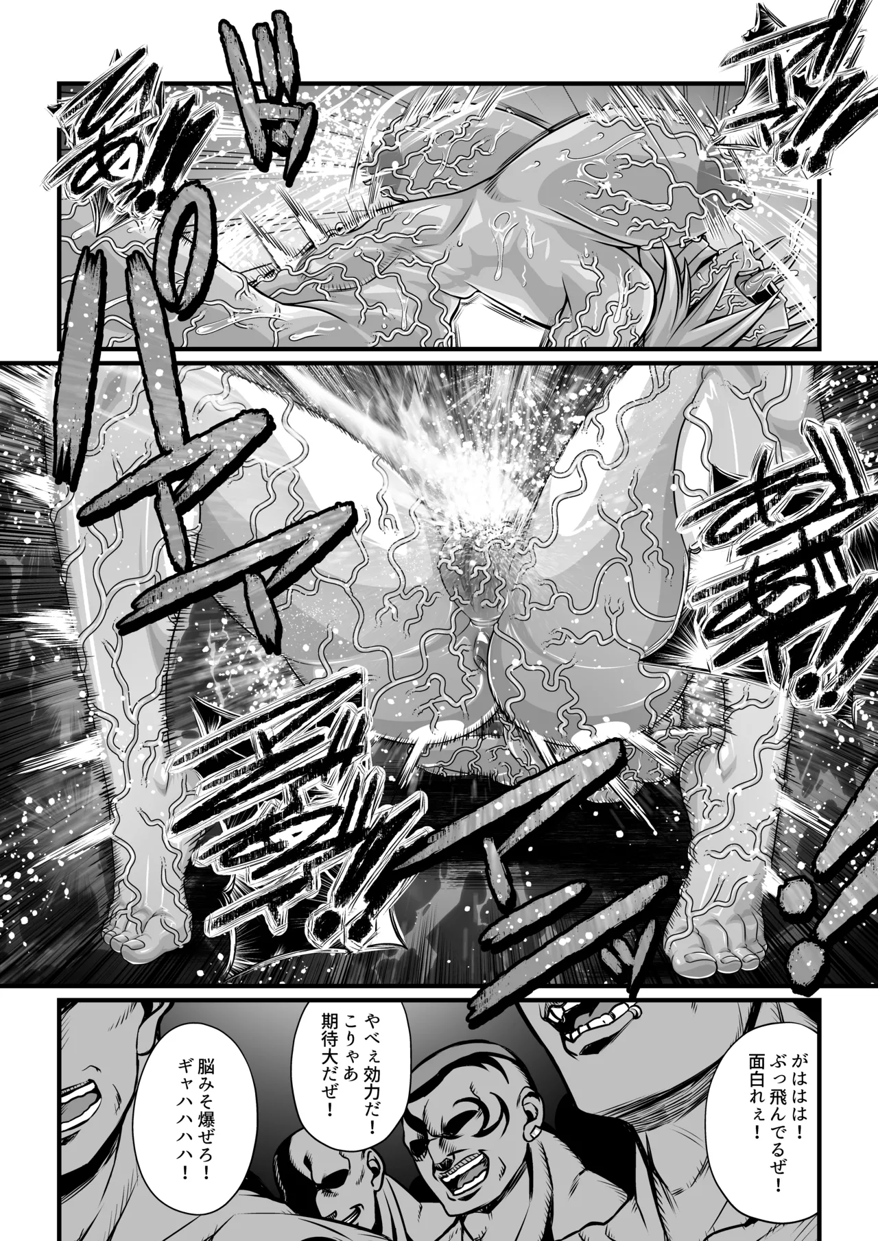 月華乱咲 ～其ノ七～ Page.22