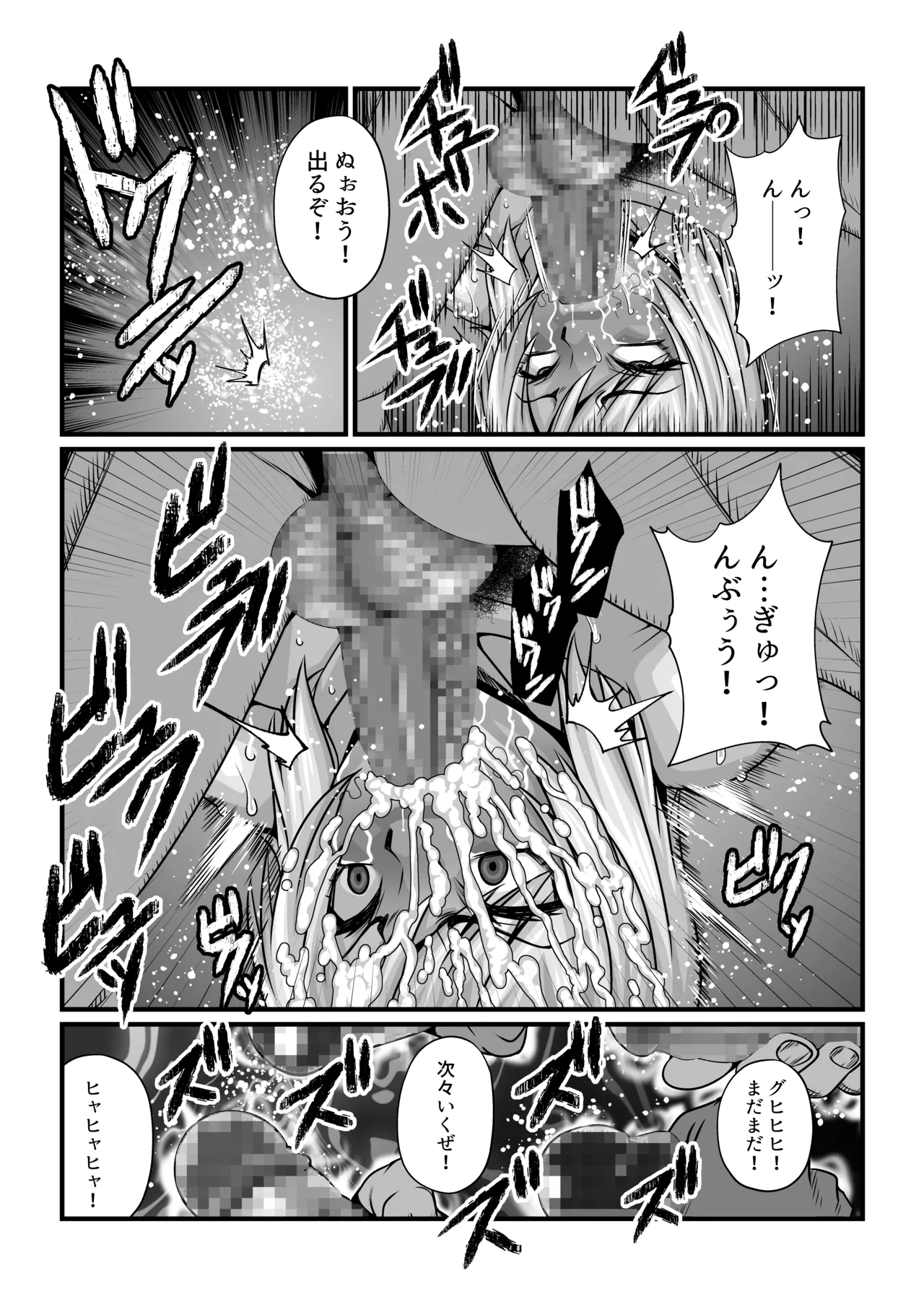 月華乱咲 ～其ノ七～ Page.27