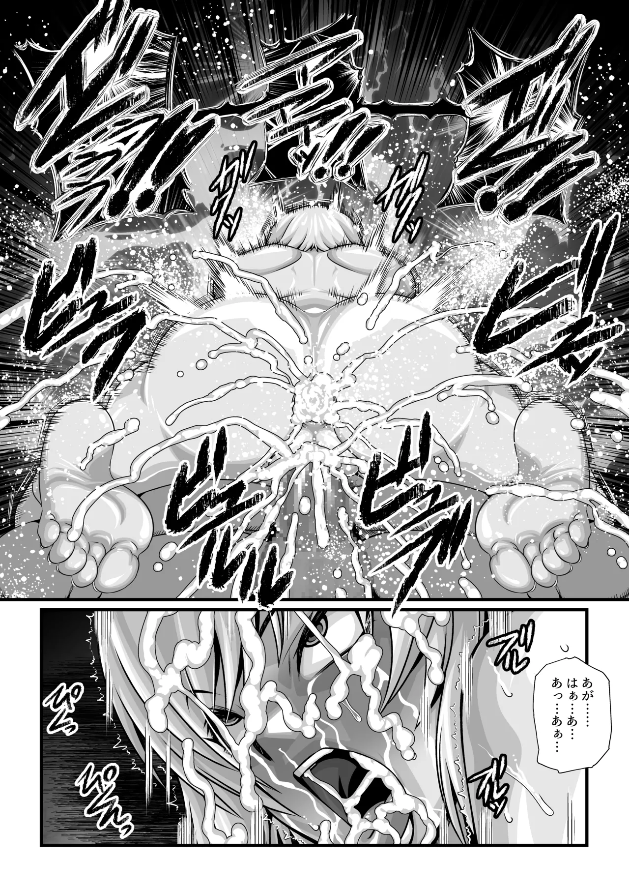 月華乱咲 ～其ノ七～ Page.30