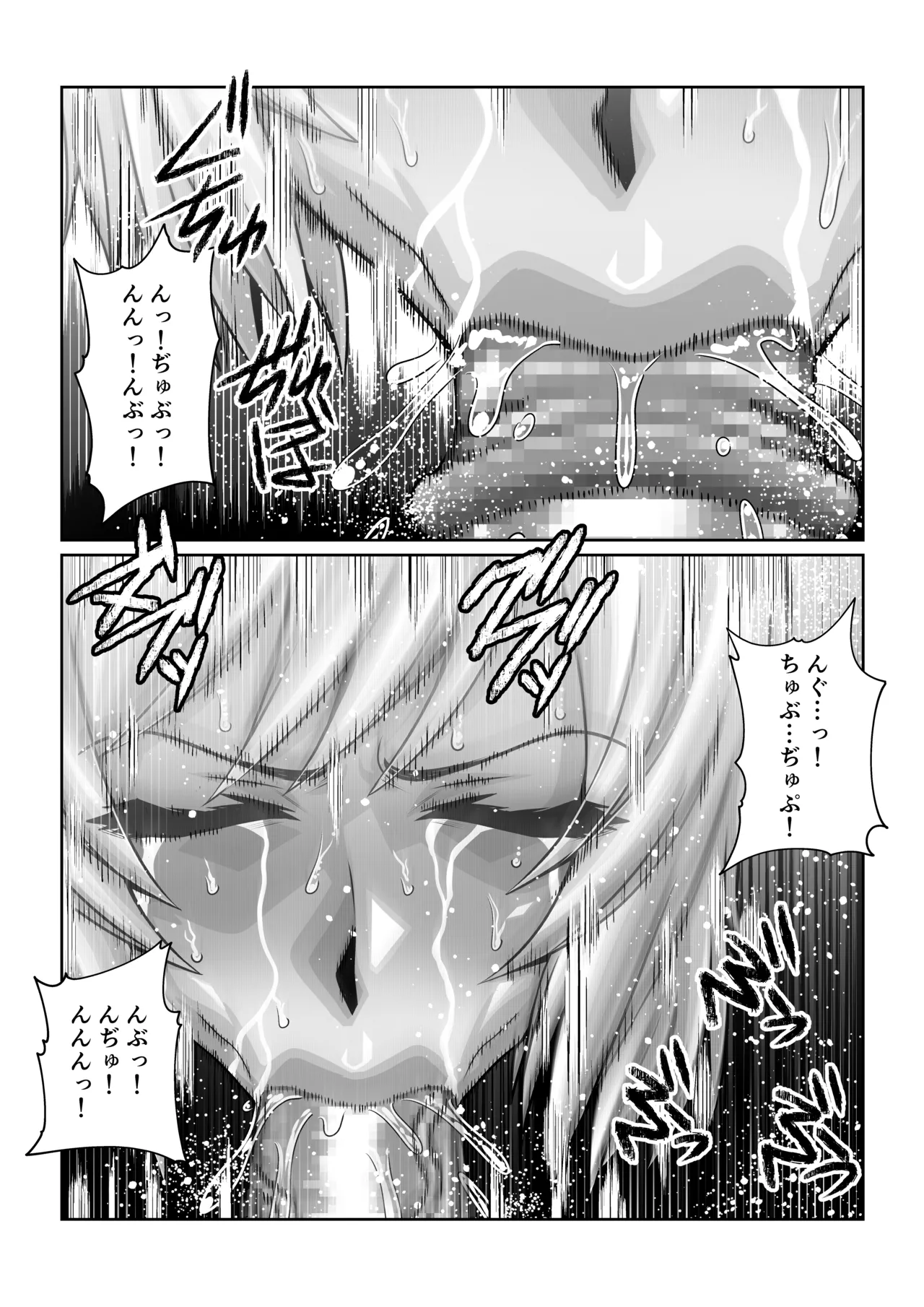 月華乱咲 ～其ノ七～ Page.33