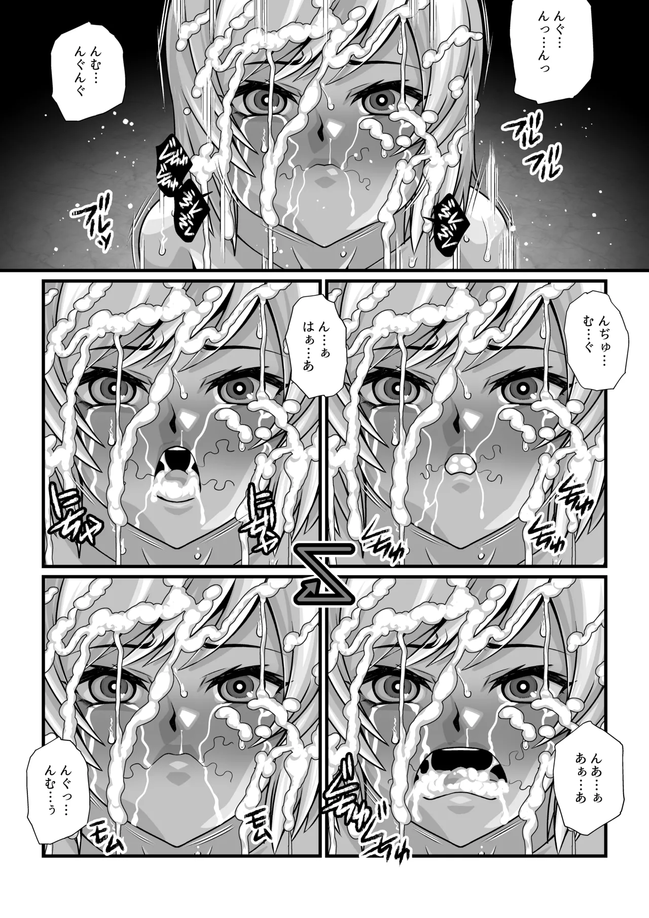 月華乱咲 ～其ノ七～ Page.38