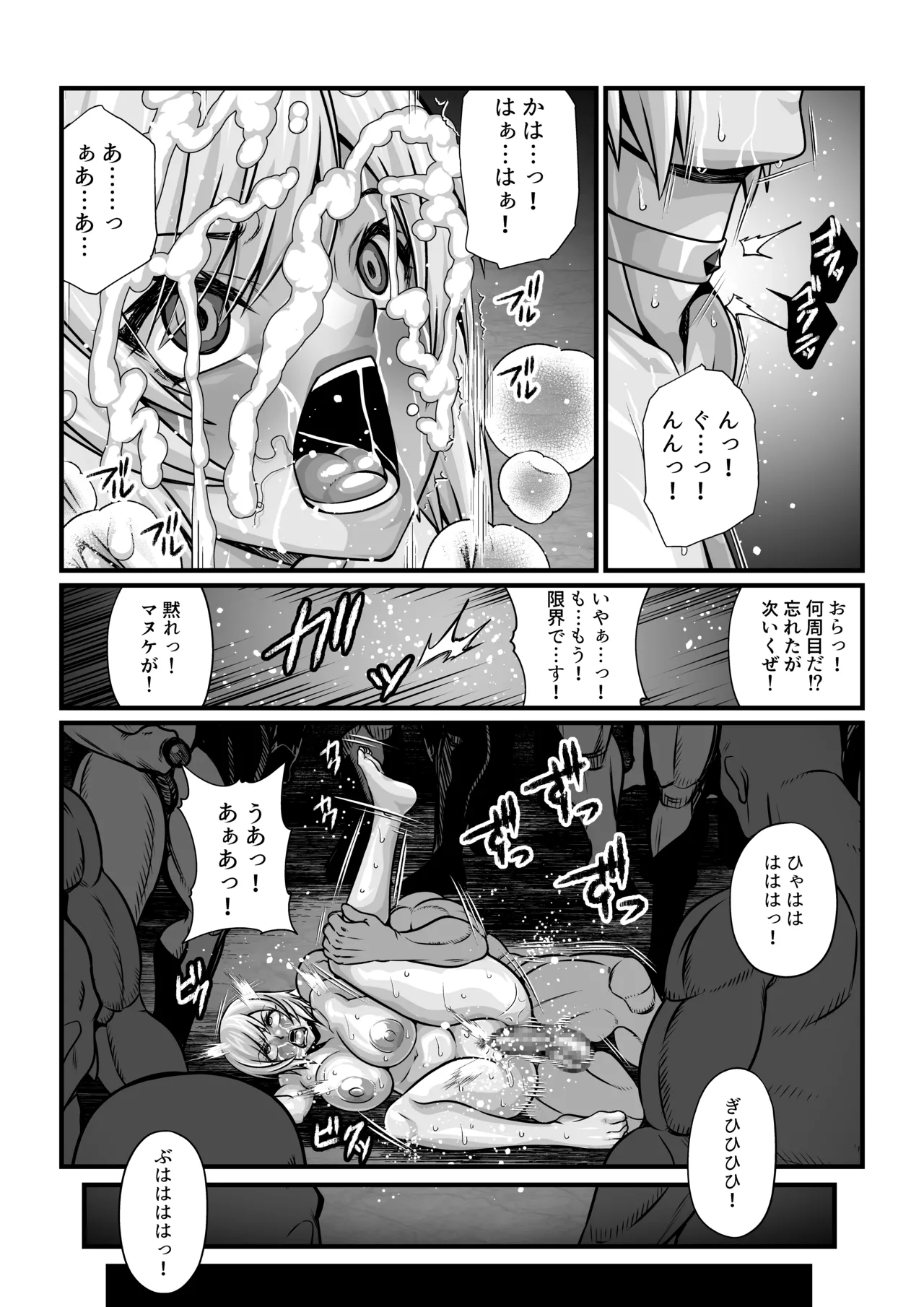 月華乱咲 ～其ノ七～ Page.39