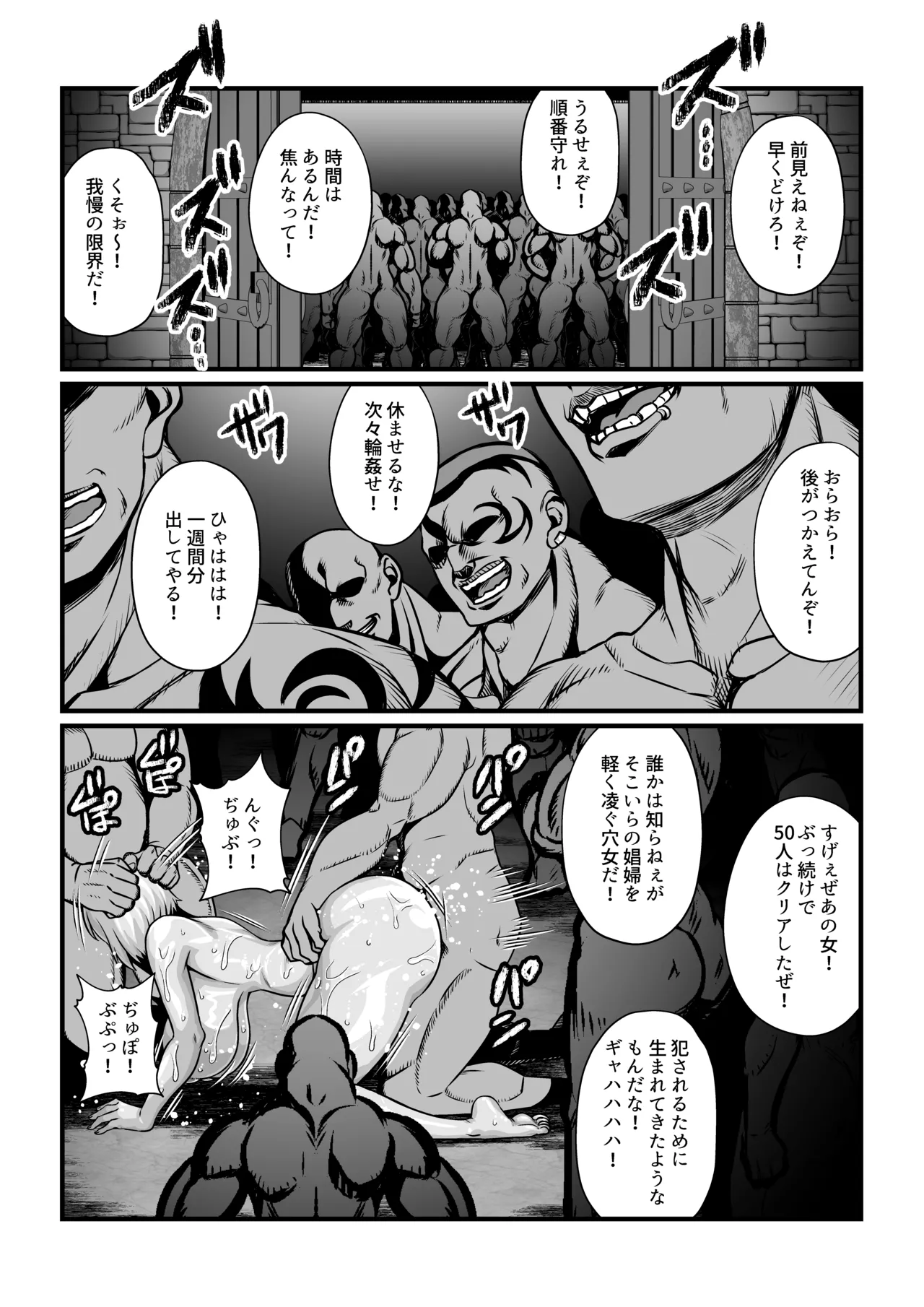 月華乱咲 ～其ノ七～ Page.5