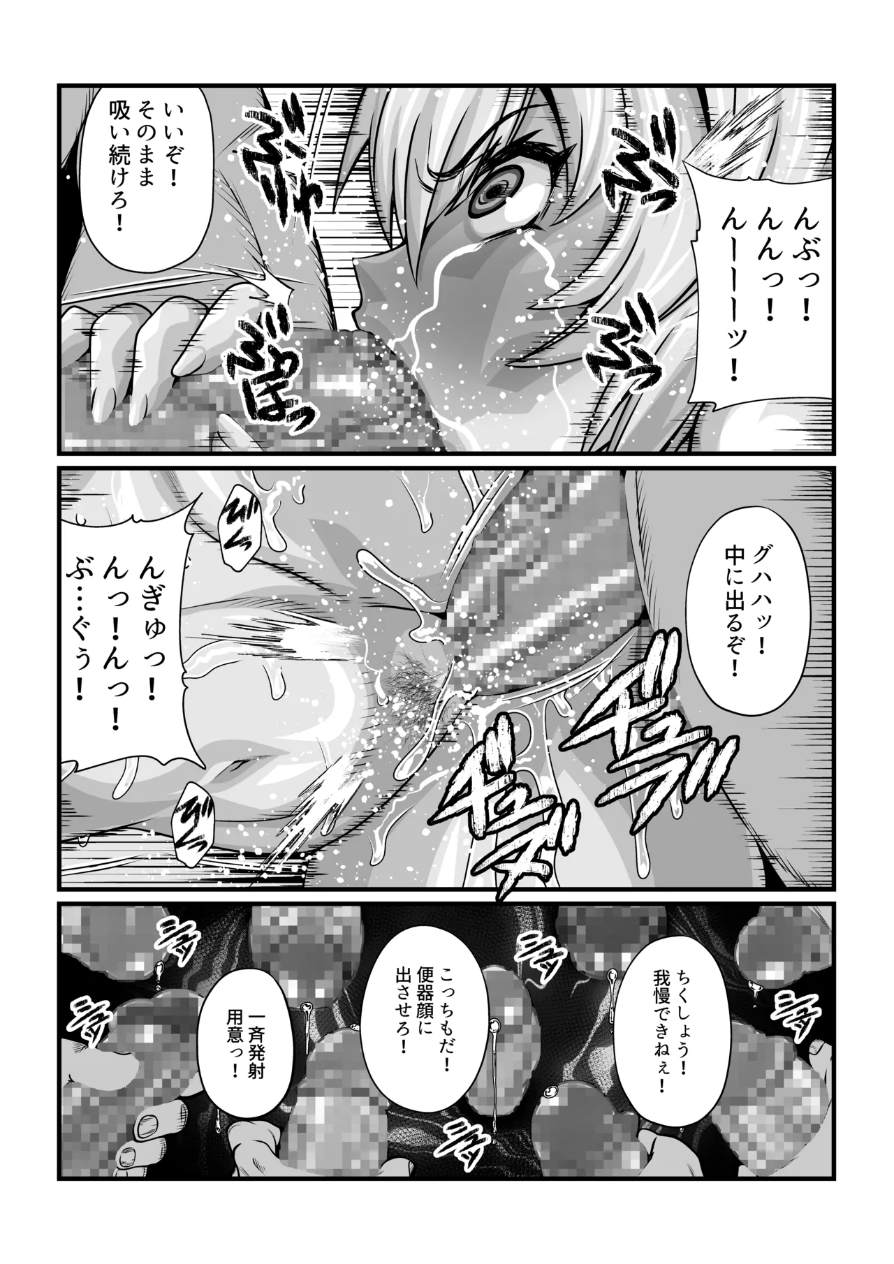 月華乱咲 ～其ノ七～ Page.6