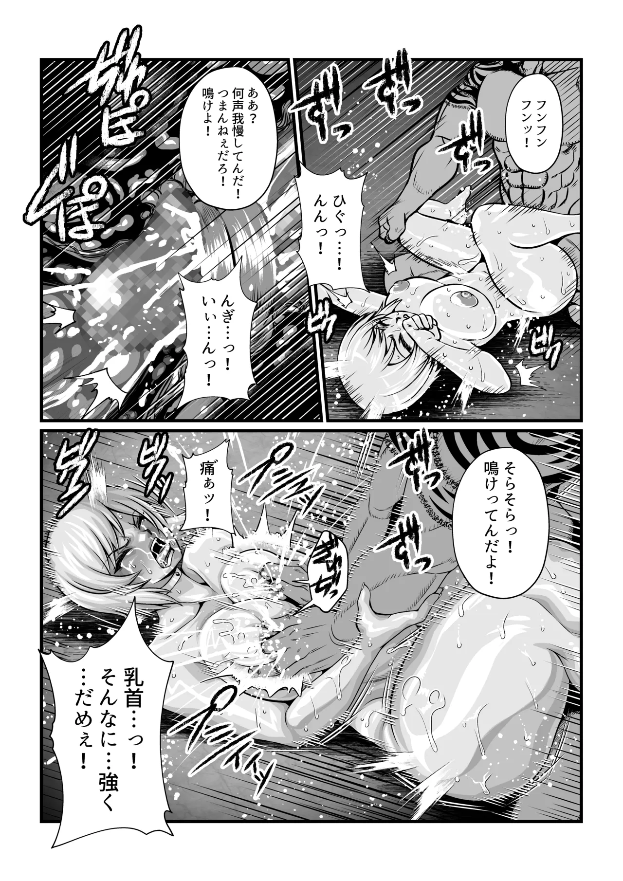 月華乱咲 ～其ノ七～ Page.9