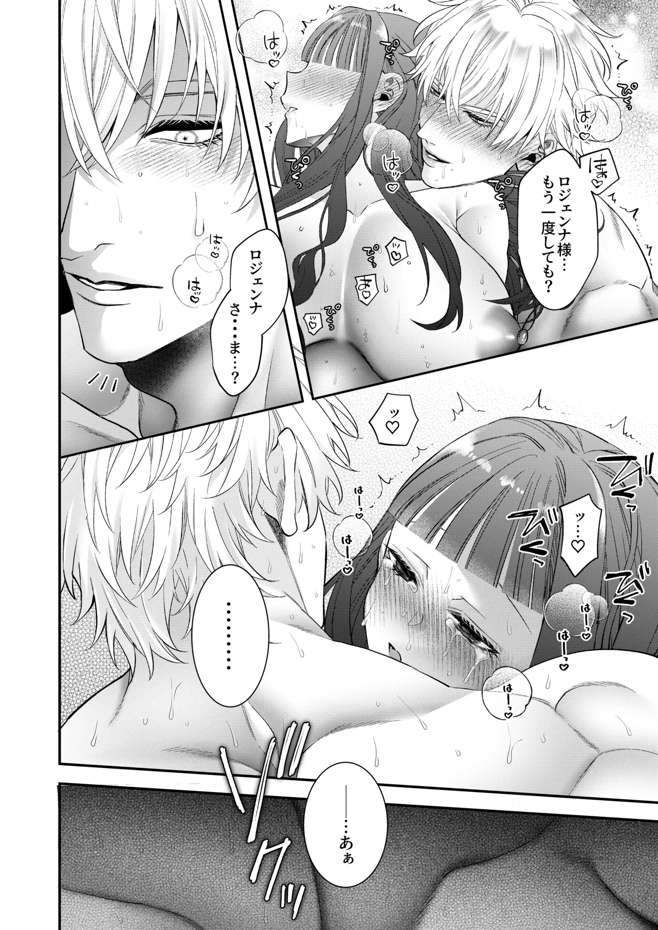 悪役令嬢に転生した私ですが嫌われてたはずの護衛騎士に執着されて困ってます。 Page.100