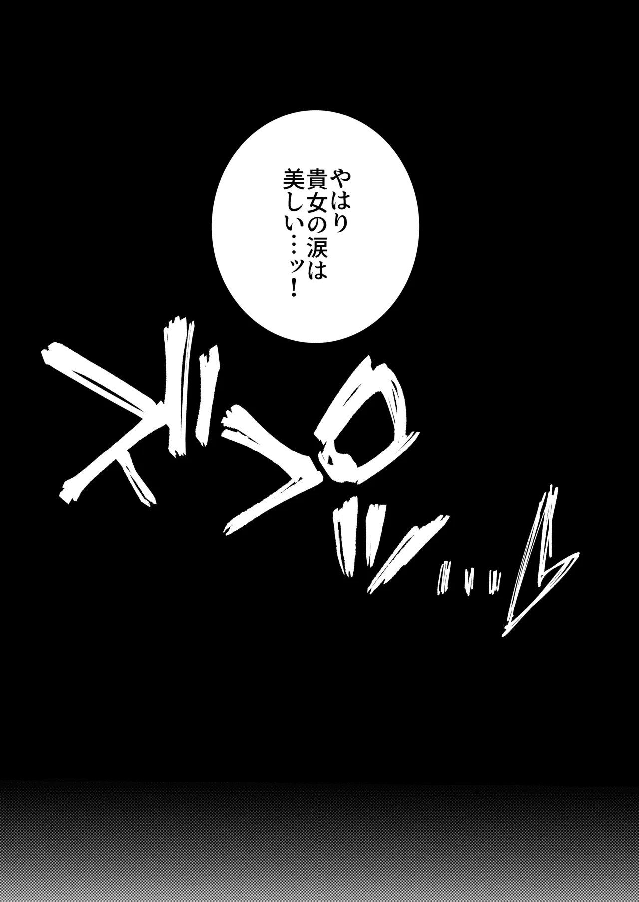悪役令嬢に転生した私ですが嫌われてたはずの護衛騎士に執着されて困ってます。 Page.101