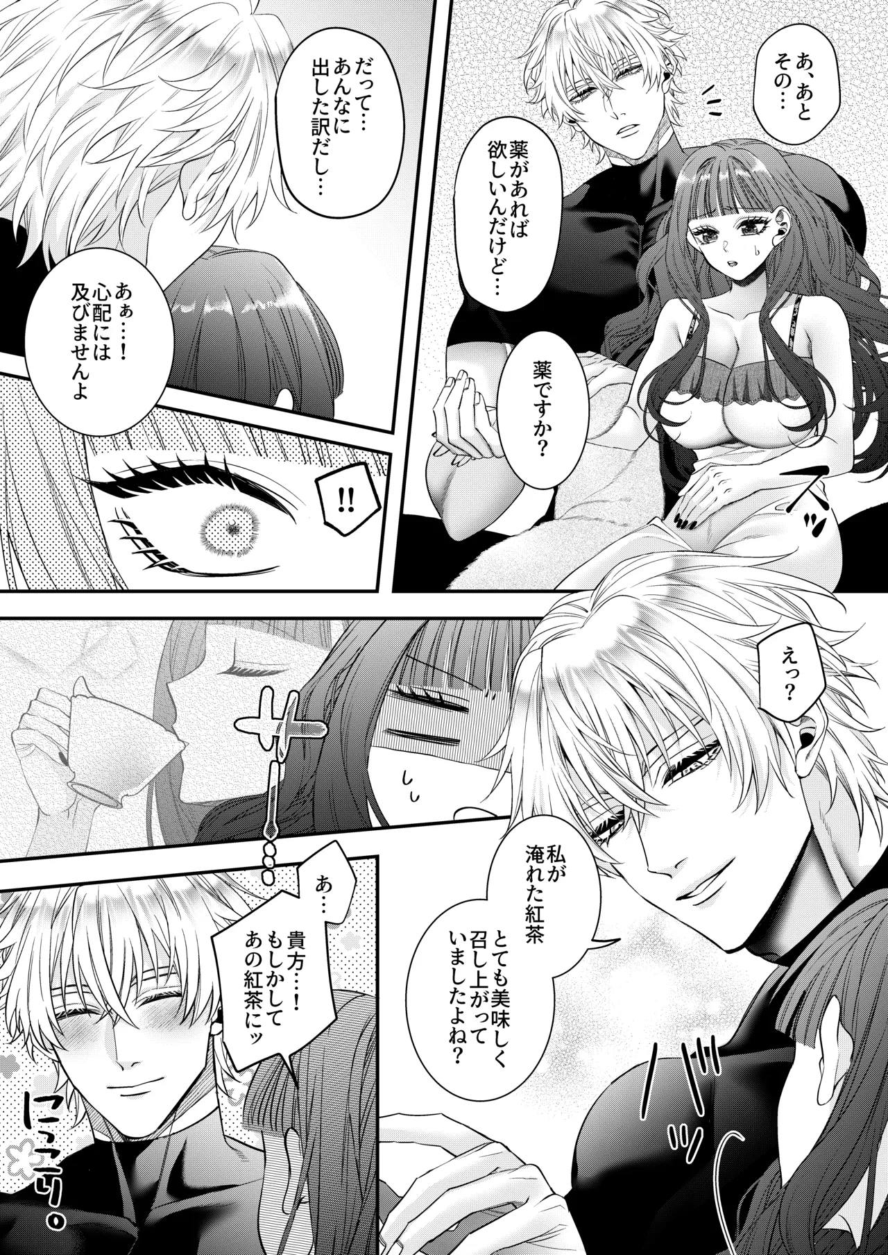 悪役令嬢に転生した私ですが嫌われてたはずの護衛騎士に執着されて困ってます。 Page.113