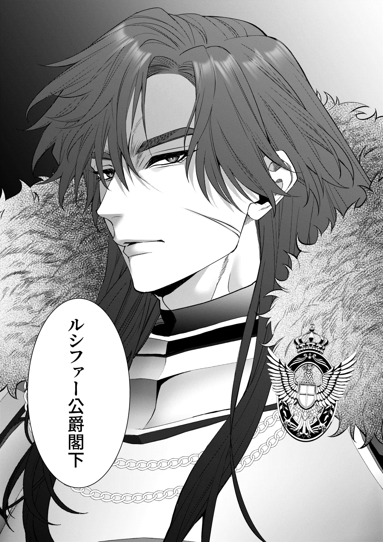 悪役令嬢に転生した私ですが嫌われてたはずの護衛騎士に執着されて困ってます。 Page.116
