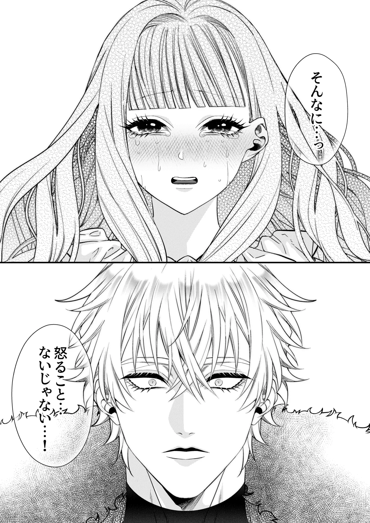 悪役令嬢に転生した私ですが嫌われてたはずの護衛騎士に執着されて困ってます。 Page.13