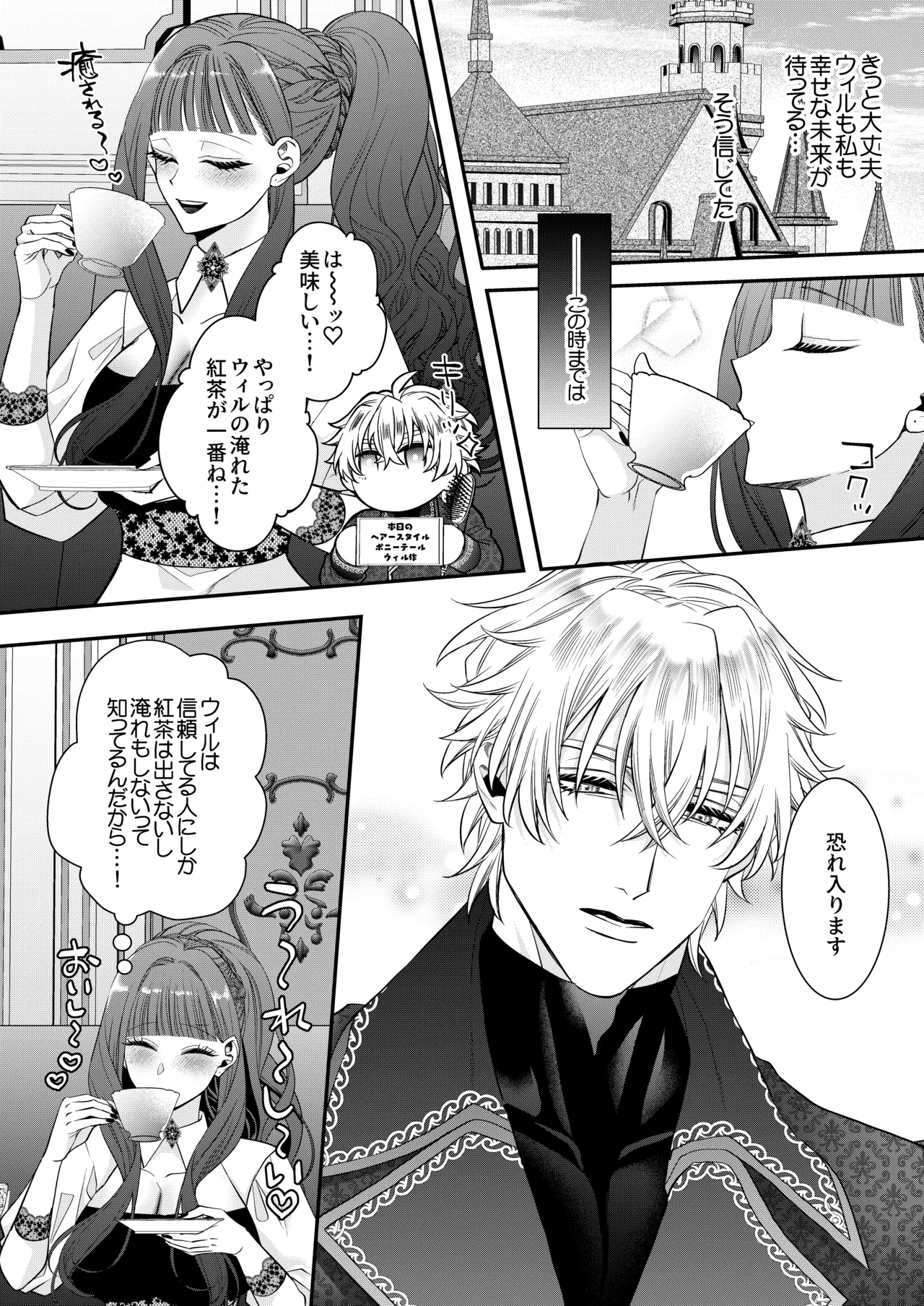 悪役令嬢に転生した私ですが嫌われてたはずの護衛騎士に執着されて困ってます。 Page.25