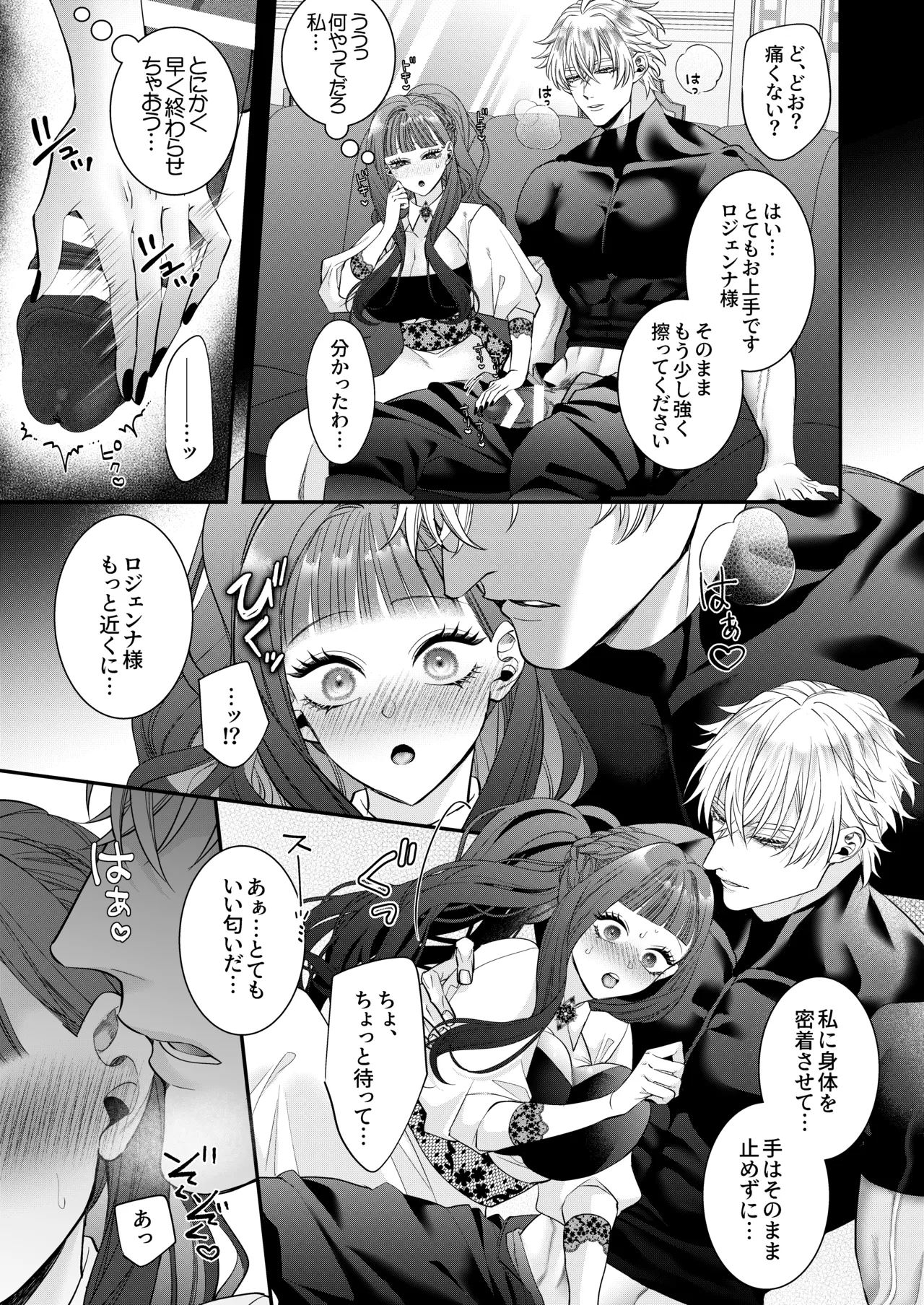 悪役令嬢に転生した私ですが嫌われてたはずの護衛騎士に執着されて困ってます。 Page.37