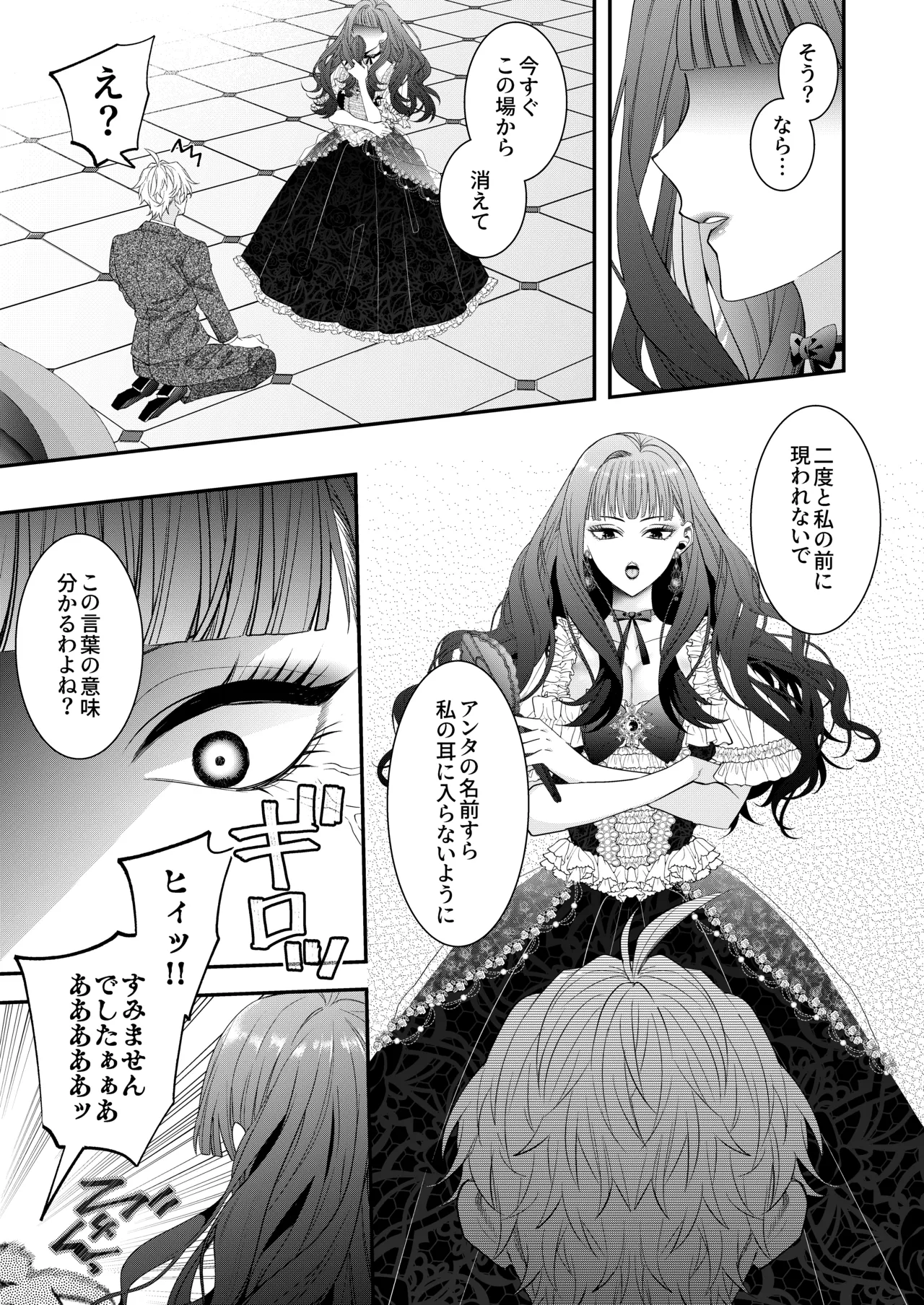 悪役令嬢に転生した私ですが嫌われてたはずの護衛騎士に執着されて困ってます。 Page.5